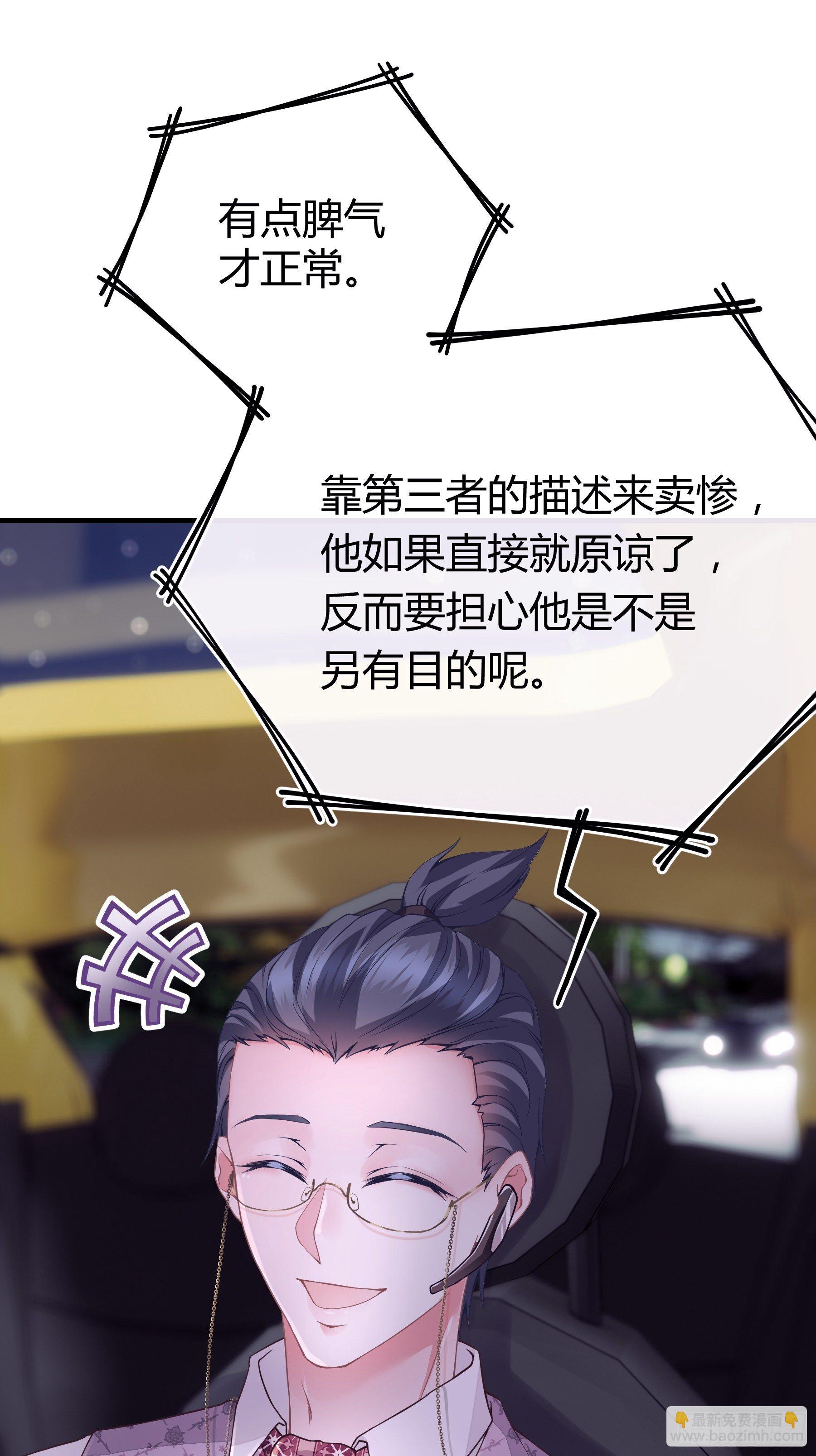 🍘我怀疑系统喜欢我 06-所以我担心了个寂寞？ 第37页