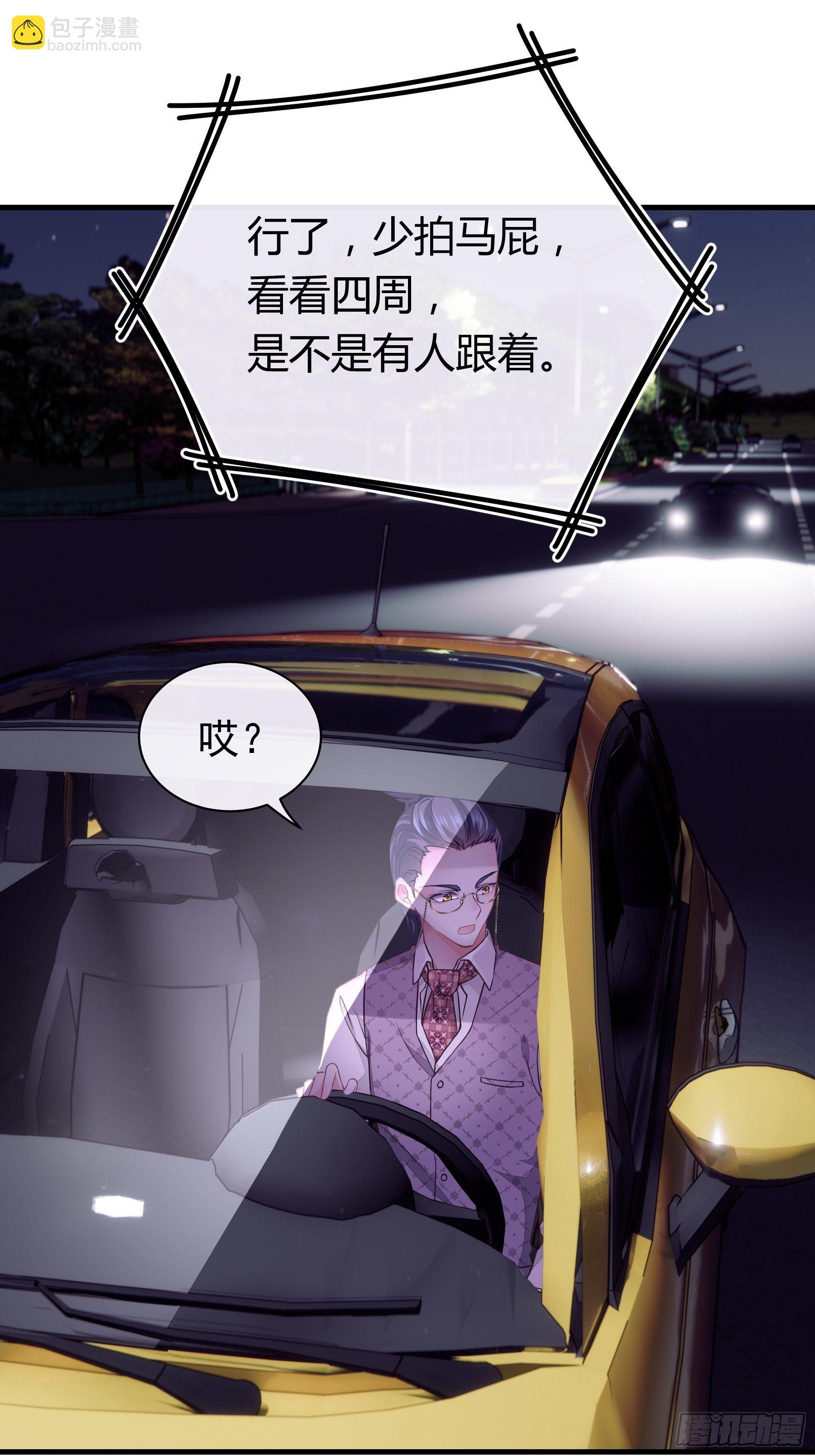 🍘我怀疑系统喜欢我 06-所以我担心了个寂寞？ 第39页