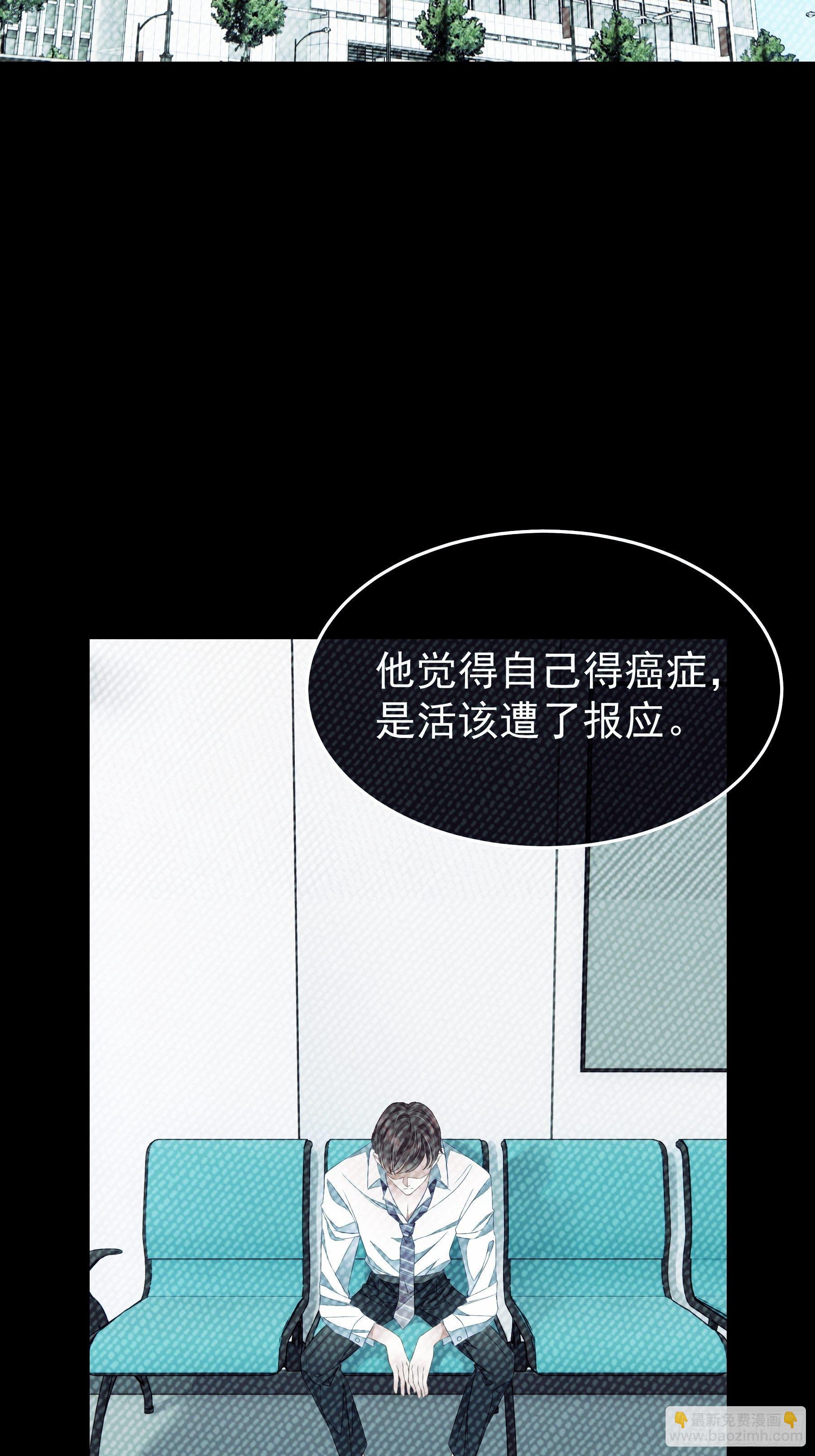 🍘我怀疑系统喜欢我 06-所以我担心了个寂寞？ 第4页