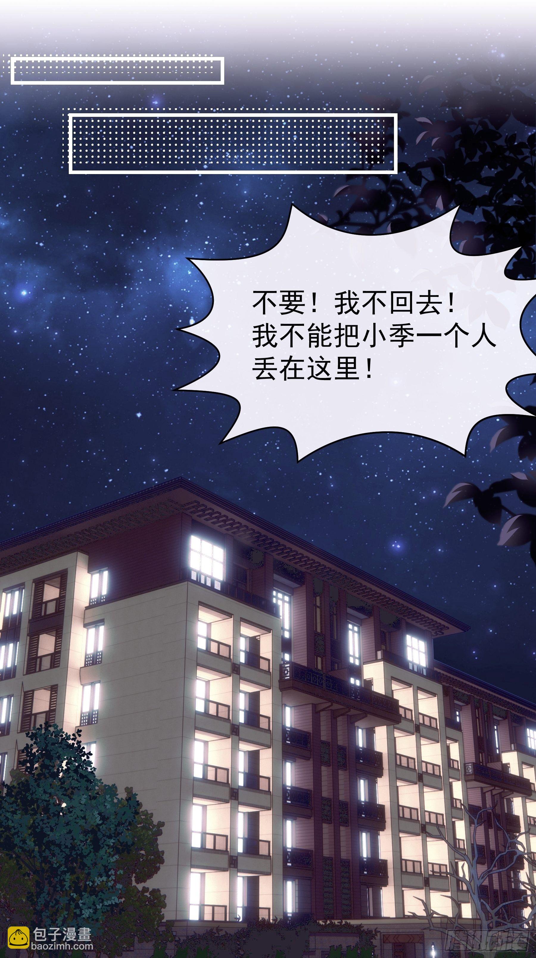 🍘我怀疑系统喜欢我 06-所以我担心了个寂寞？ 第45页