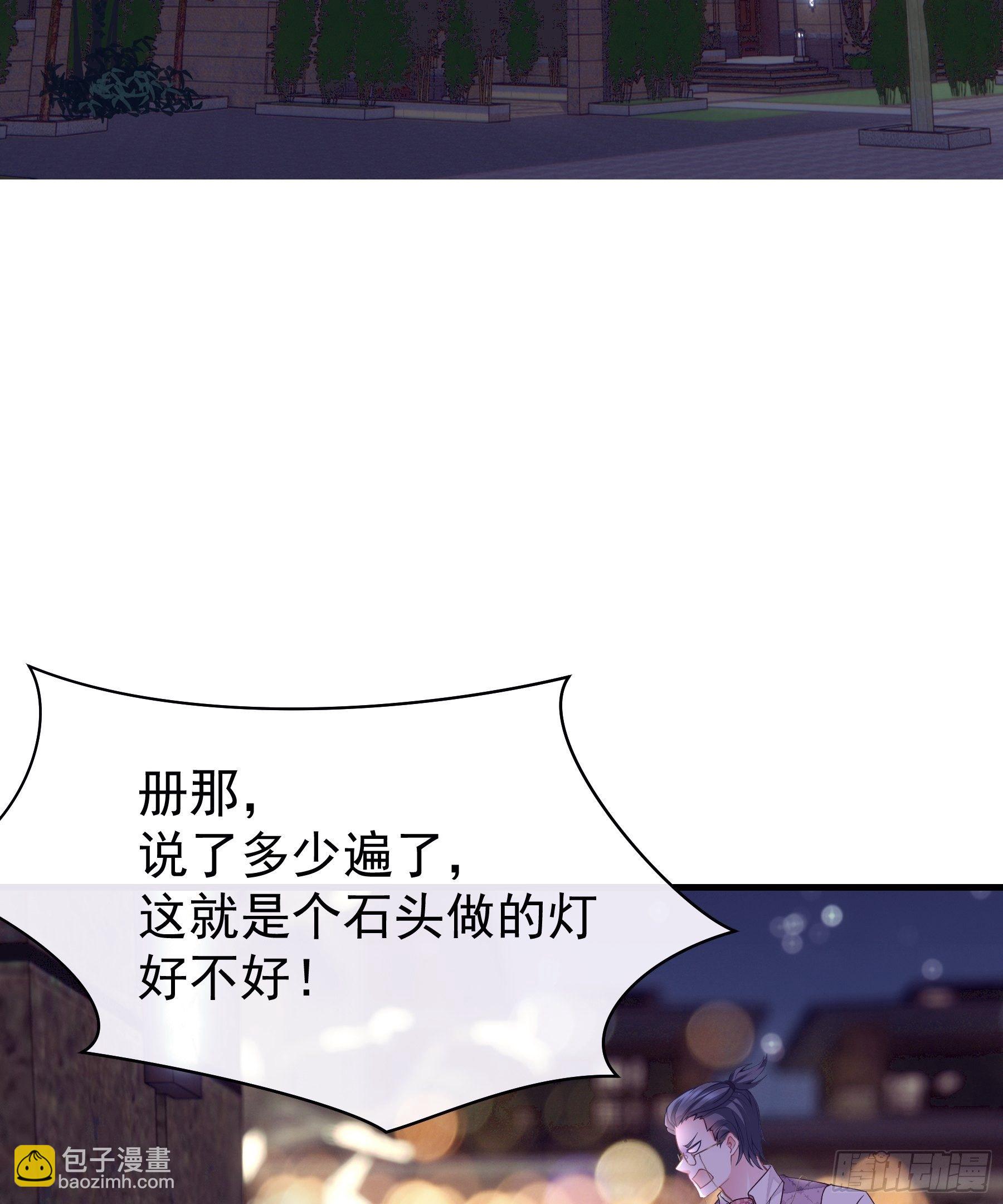 🍘我怀疑系统喜欢我 06-所以我担心了个寂寞？ 第46页