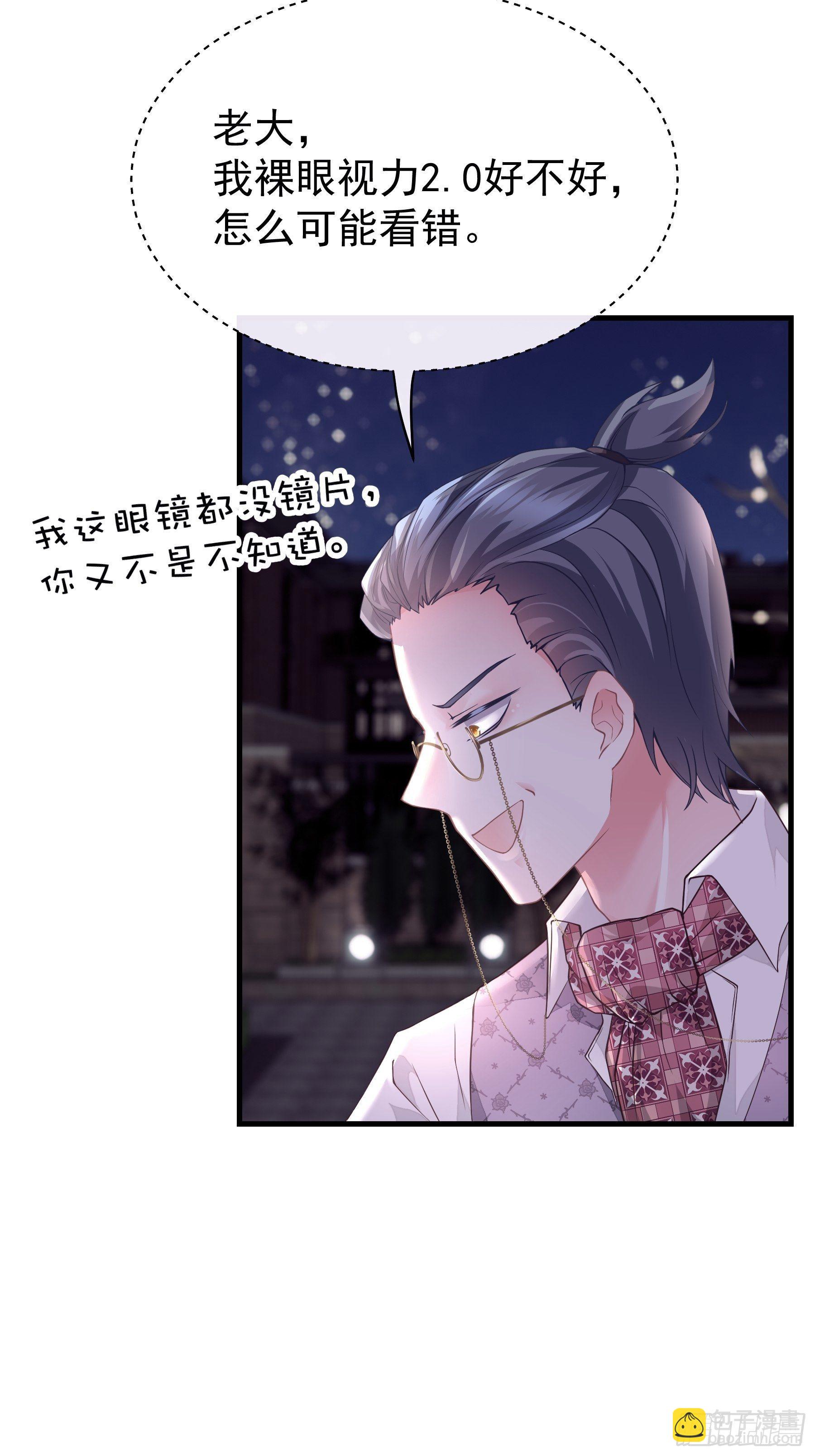 🍘我怀疑系统喜欢我 06-所以我担心了个寂寞？ 第49页