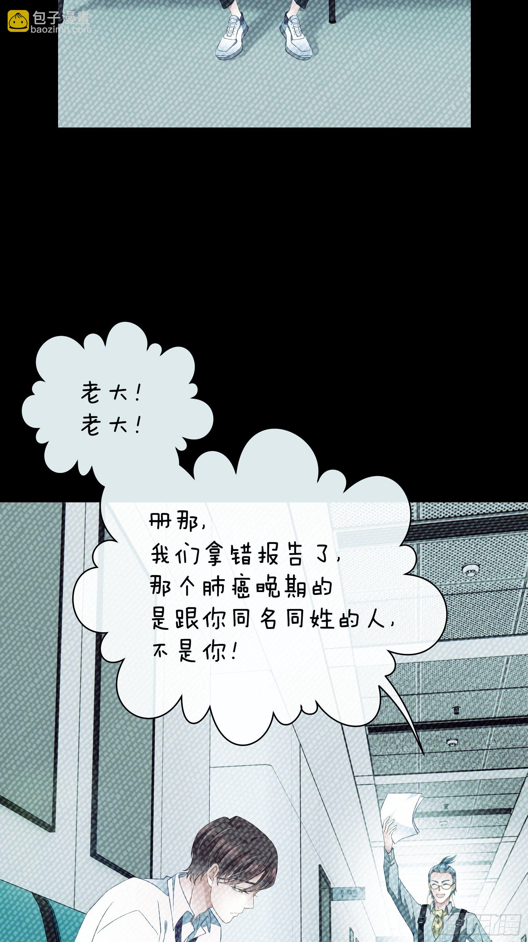 🍘我怀疑系统喜欢我 06-所以我担心了个寂寞？ 第5页