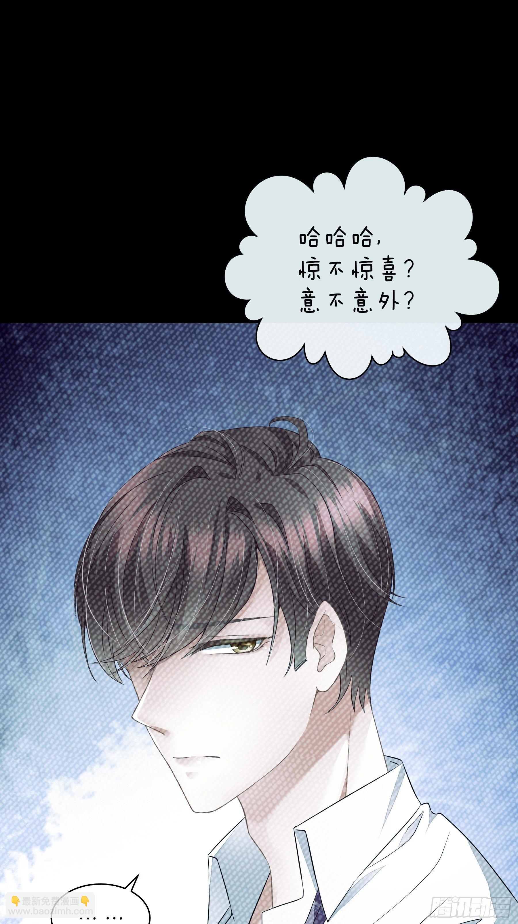 🍘我怀疑系统喜欢我 06-所以我担心了个寂寞？ 第7页