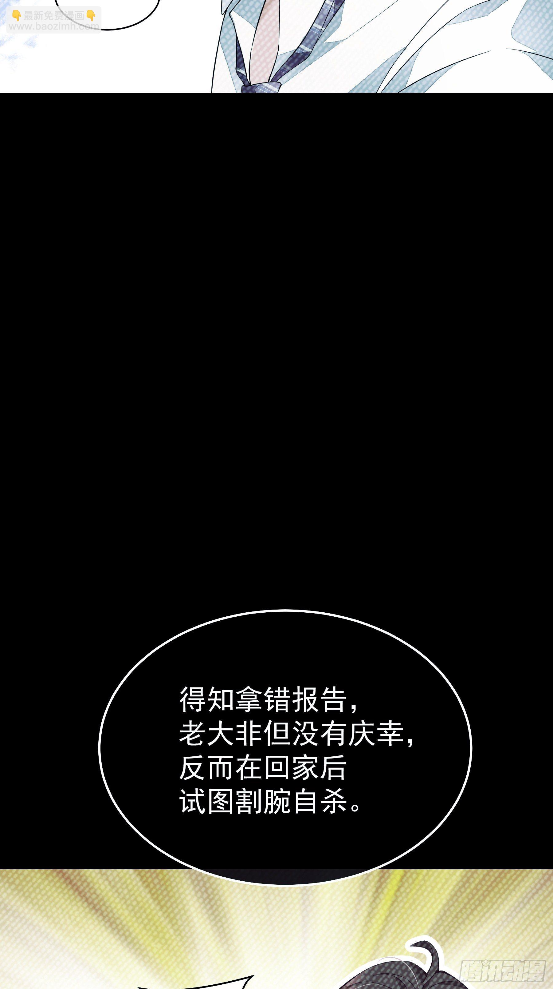 🍘我怀疑系统喜欢我 06-所以我担心了个寂寞？ 第8页