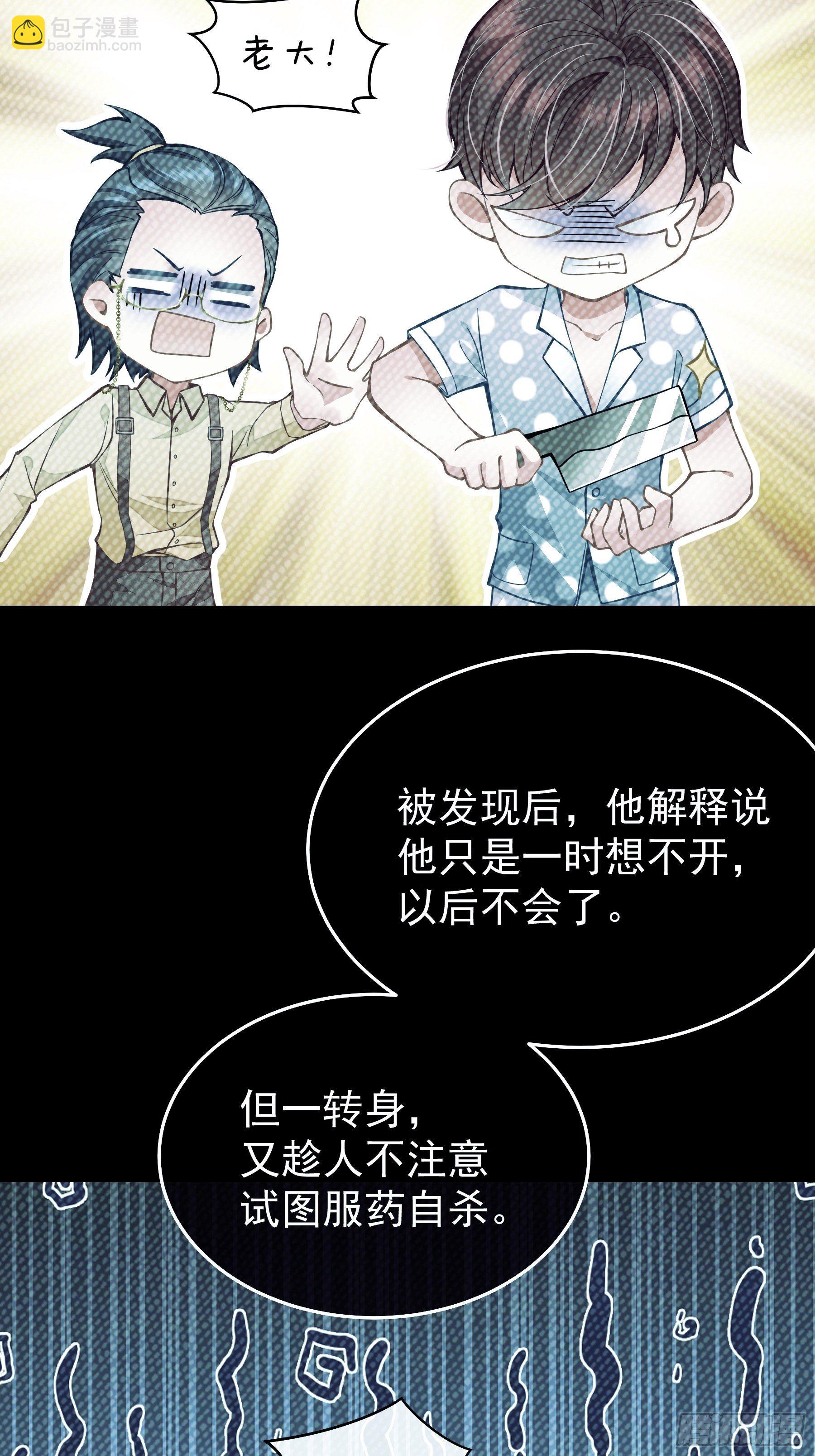 🍘我怀疑系统喜欢我 06-所以我担心了个寂寞？ 第9页
