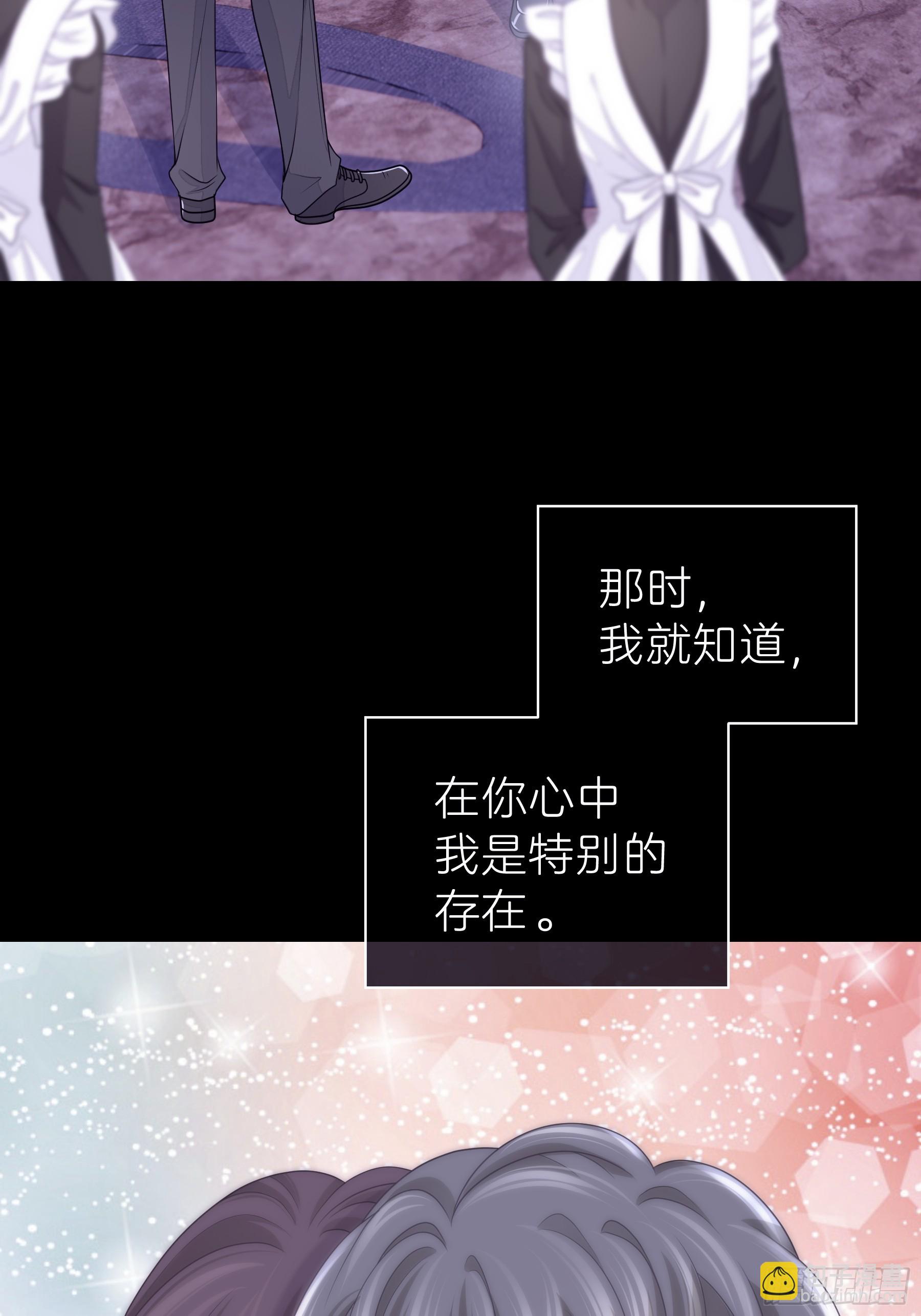 🍘我怀疑系统喜欢我 02-偏执脑补帝 第12页
