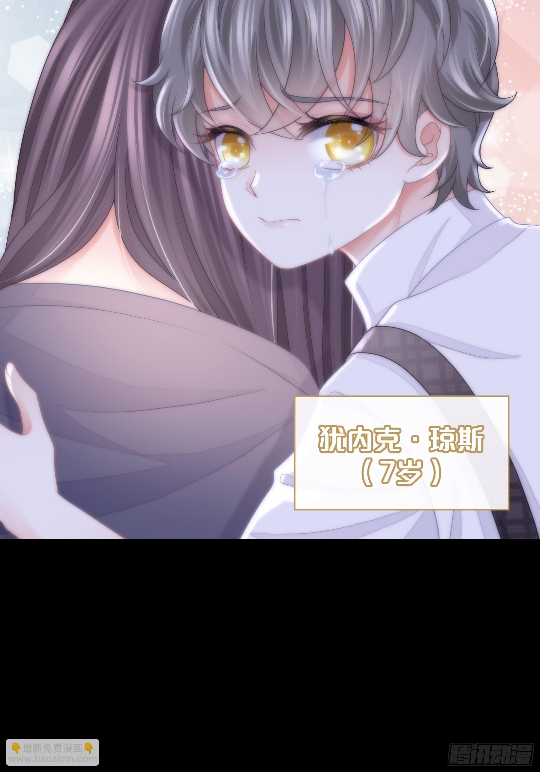 🍘我怀疑系统喜欢我 02-偏执脑补帝 第13页