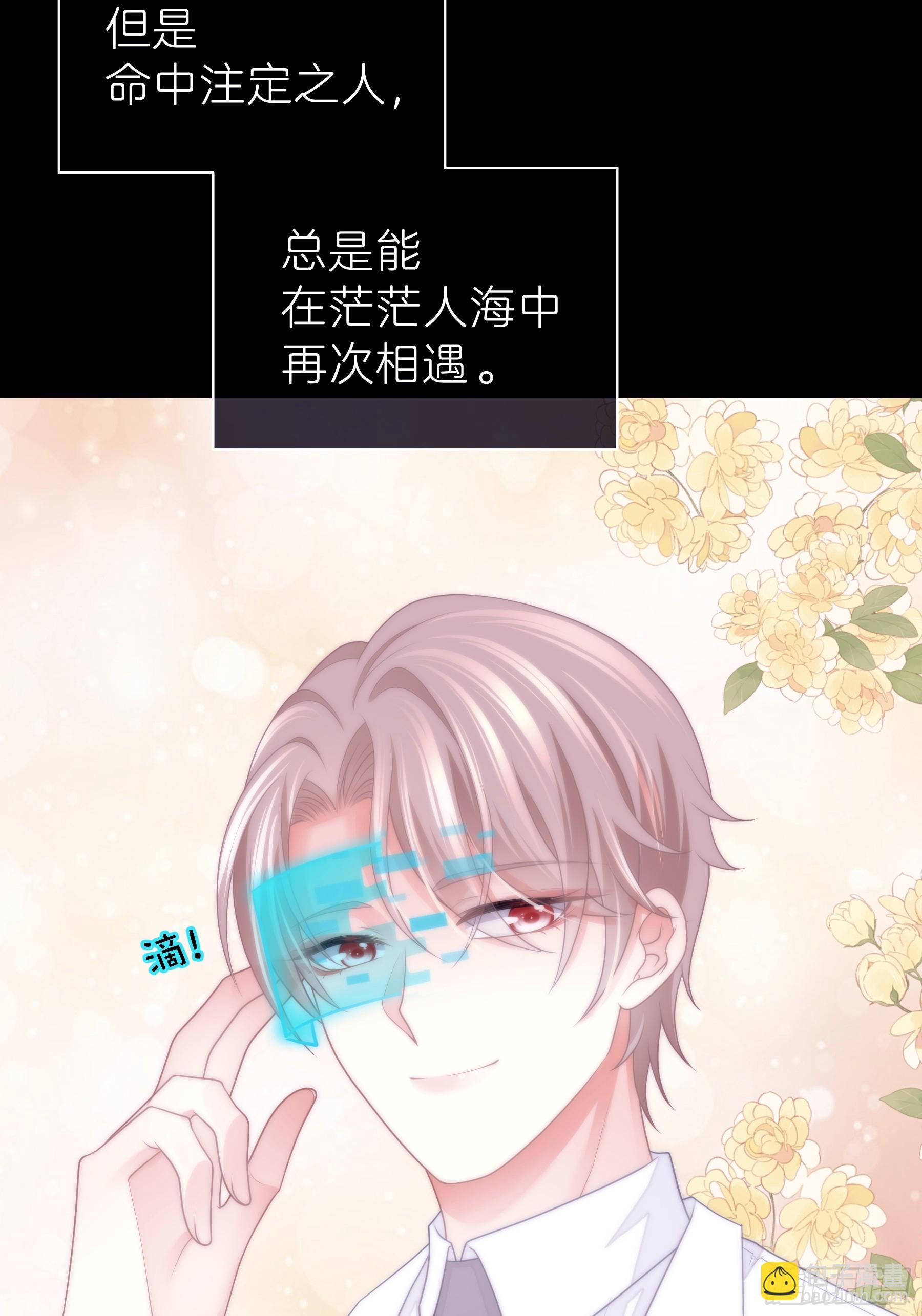 🍘我怀疑系统喜欢我 02-偏执脑补帝 第17页
