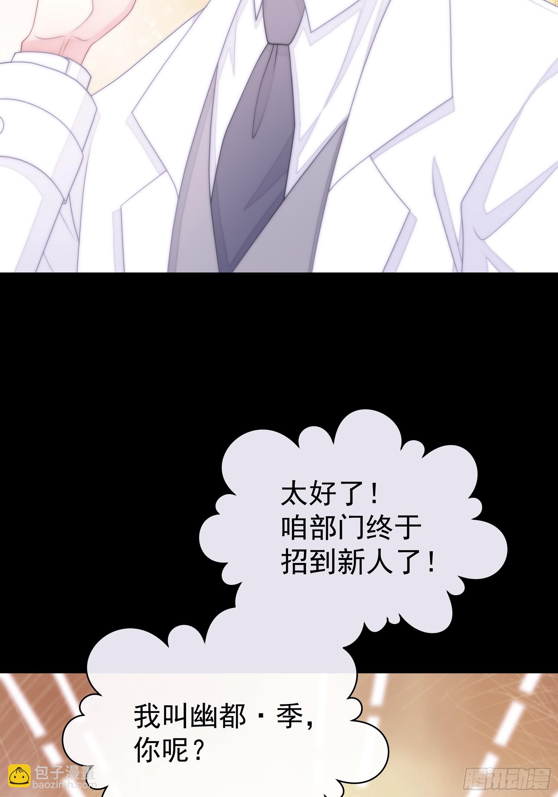 🍘我怀疑系统喜欢我 02-偏执脑补帝 第18页