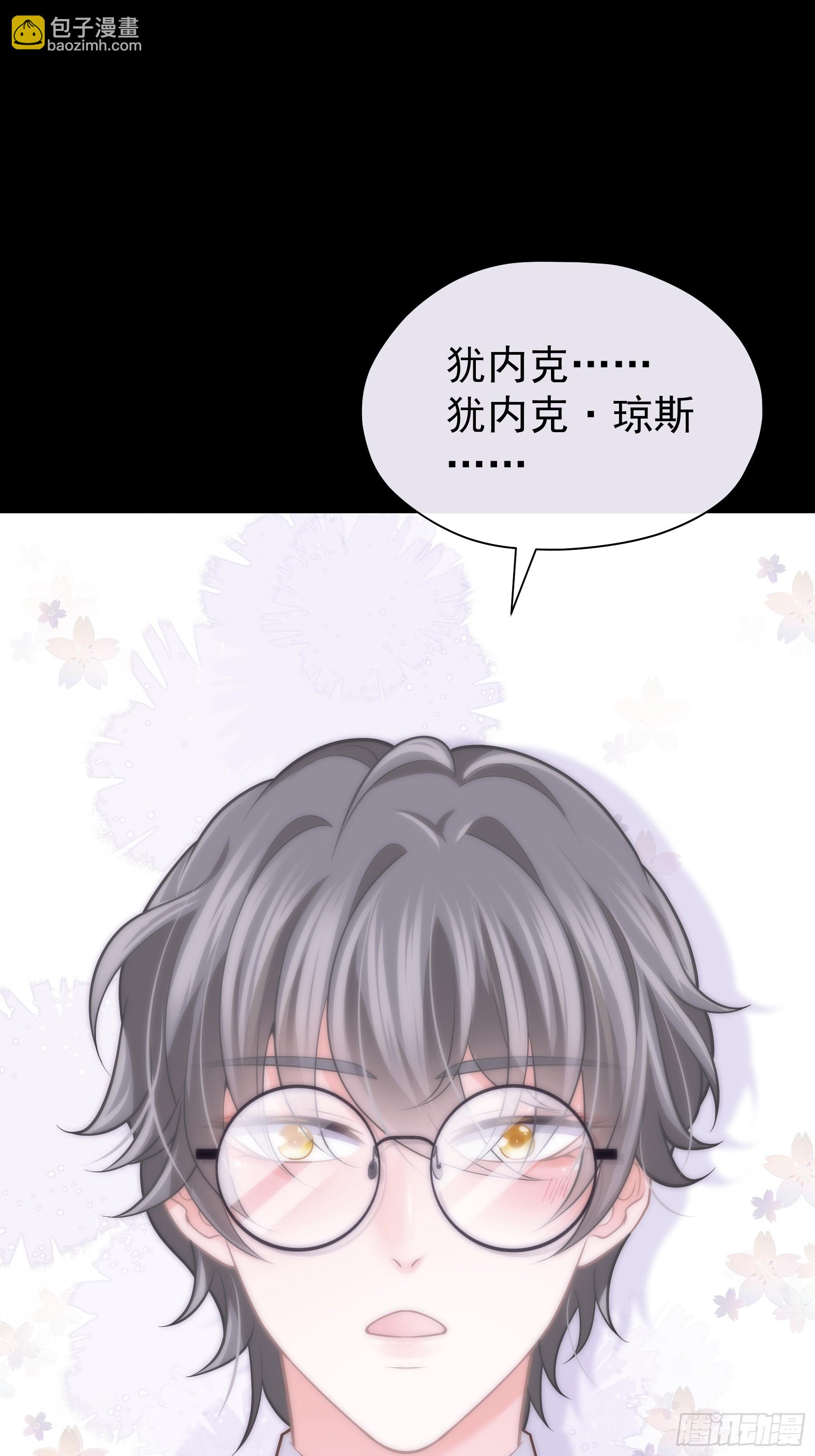 🍘我怀疑系统喜欢我 02-偏执脑补帝 第20页