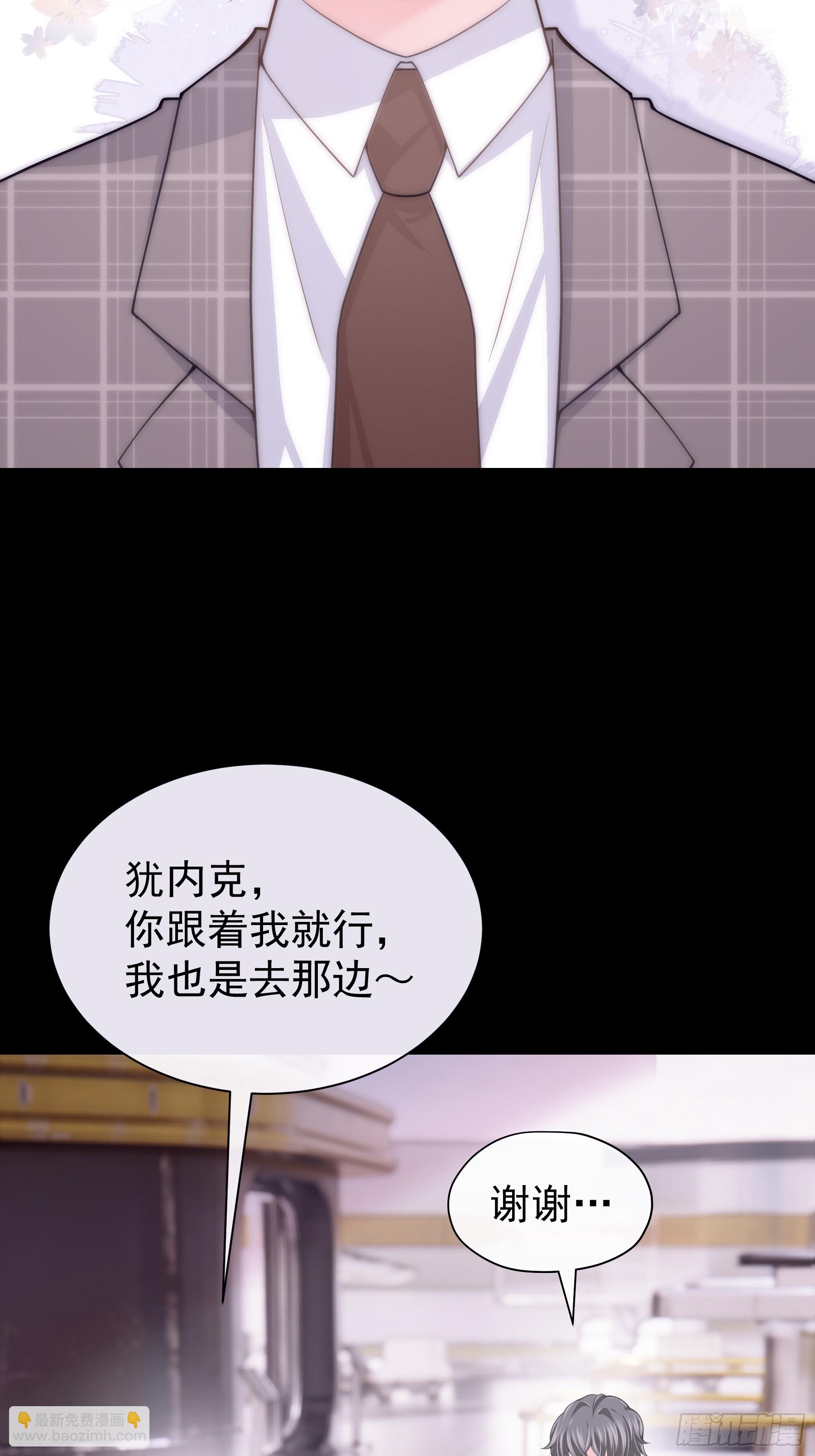 🍘我怀疑系统喜欢我 02-偏执脑补帝 第21页