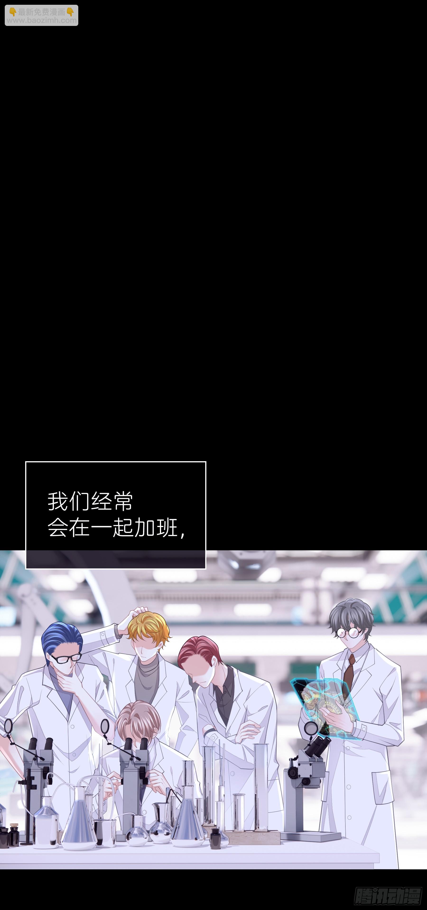 🍘我怀疑系统喜欢我 02-偏执脑补帝 第23页