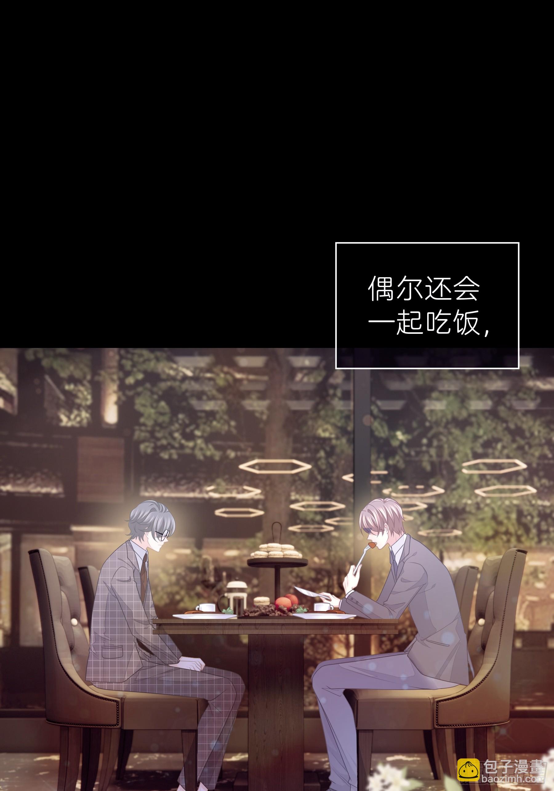 🍘我怀疑系统喜欢我 02-偏执脑补帝 第24页
