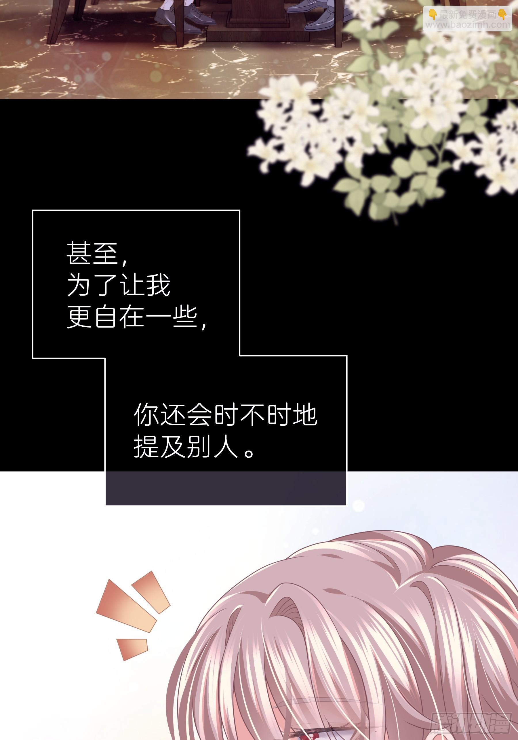 🍘我怀疑系统喜欢我 02-偏执脑补帝 第25页