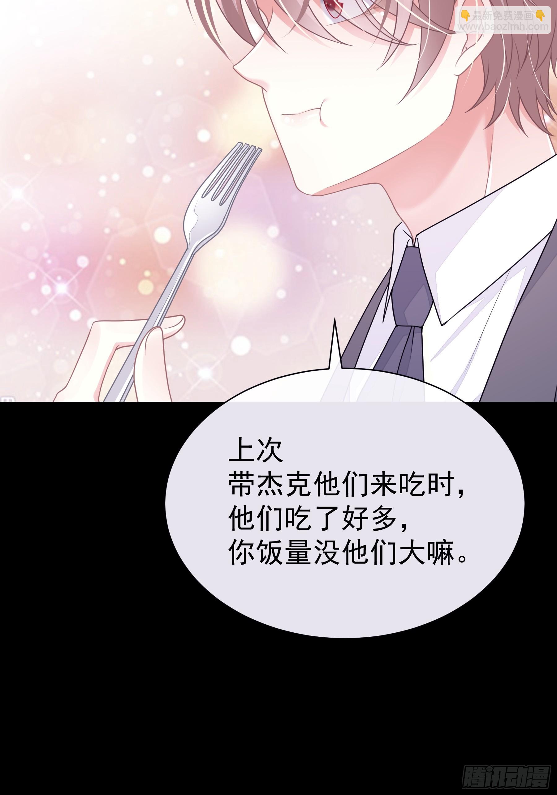 🍘我怀疑系统喜欢我 02-偏执脑补帝 第26页