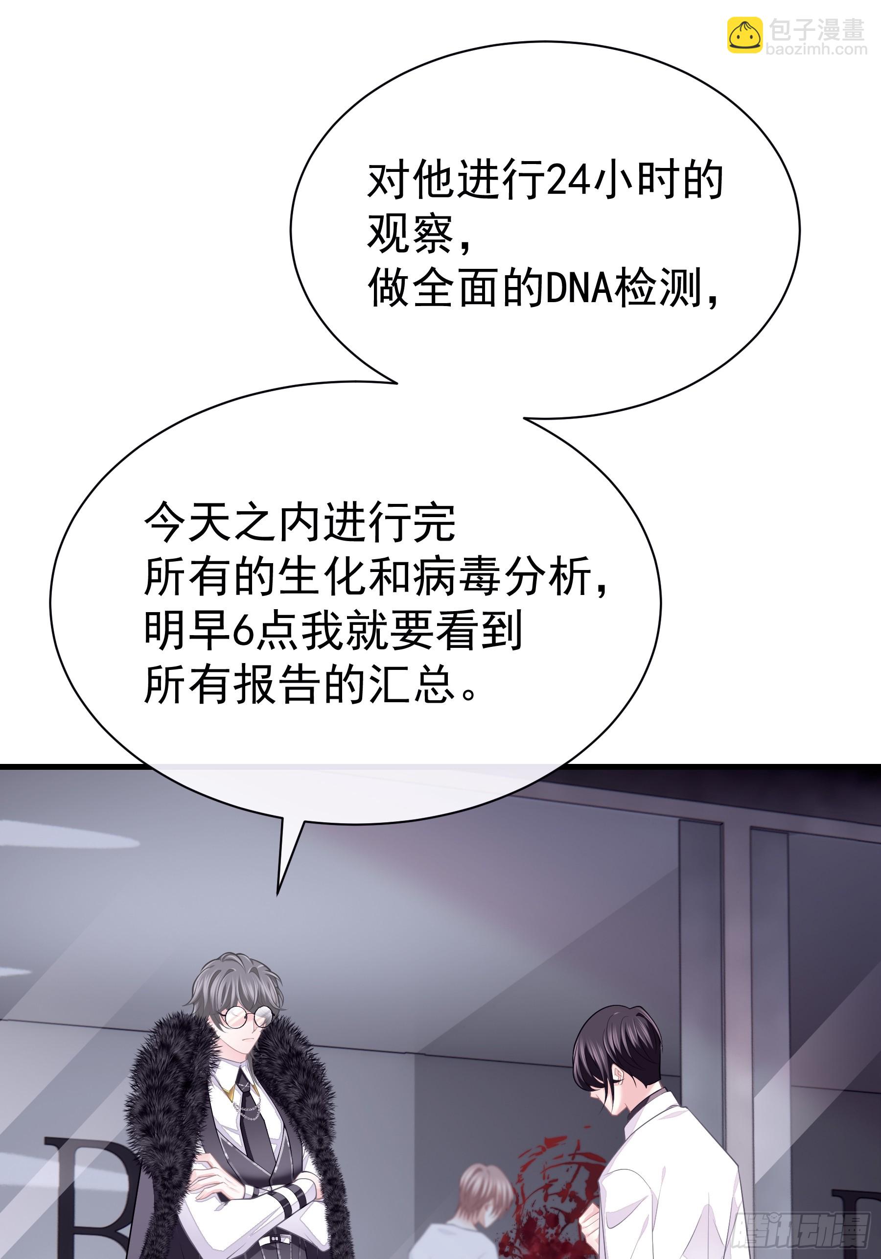 🍘我怀疑系统喜欢我 02-偏执脑补帝 第3页