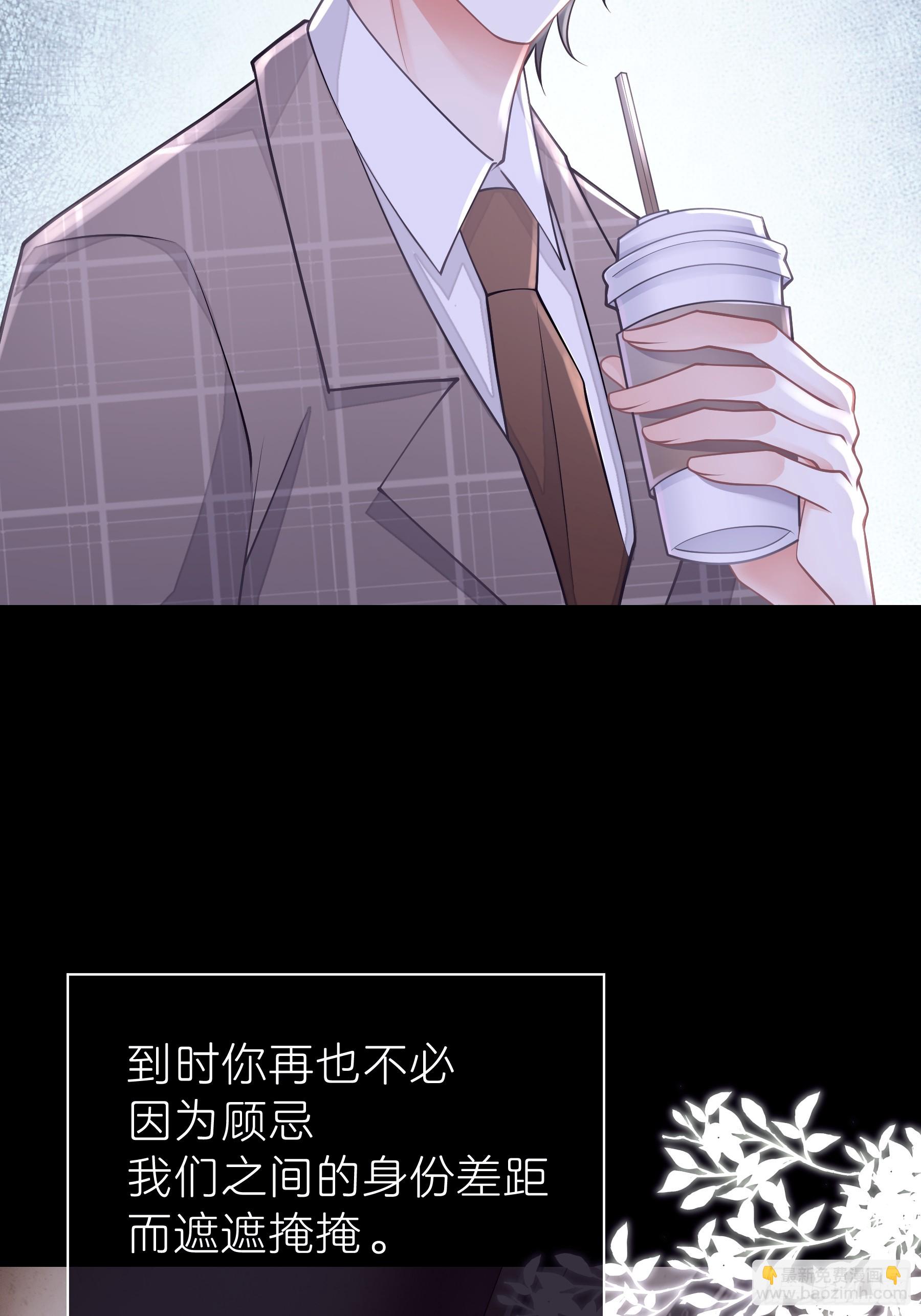 🍘我怀疑系统喜欢我 02-偏执脑补帝 第30页