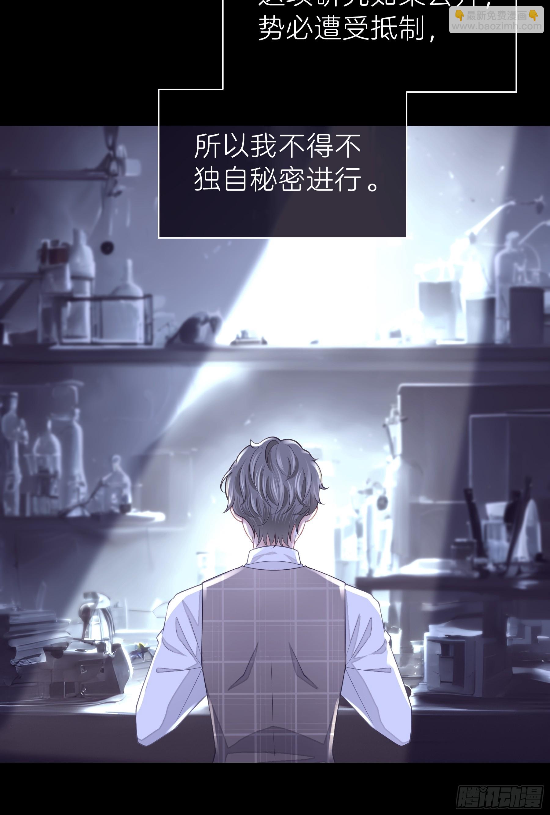🍘我怀疑系统喜欢我 02-偏执脑补帝 第32页