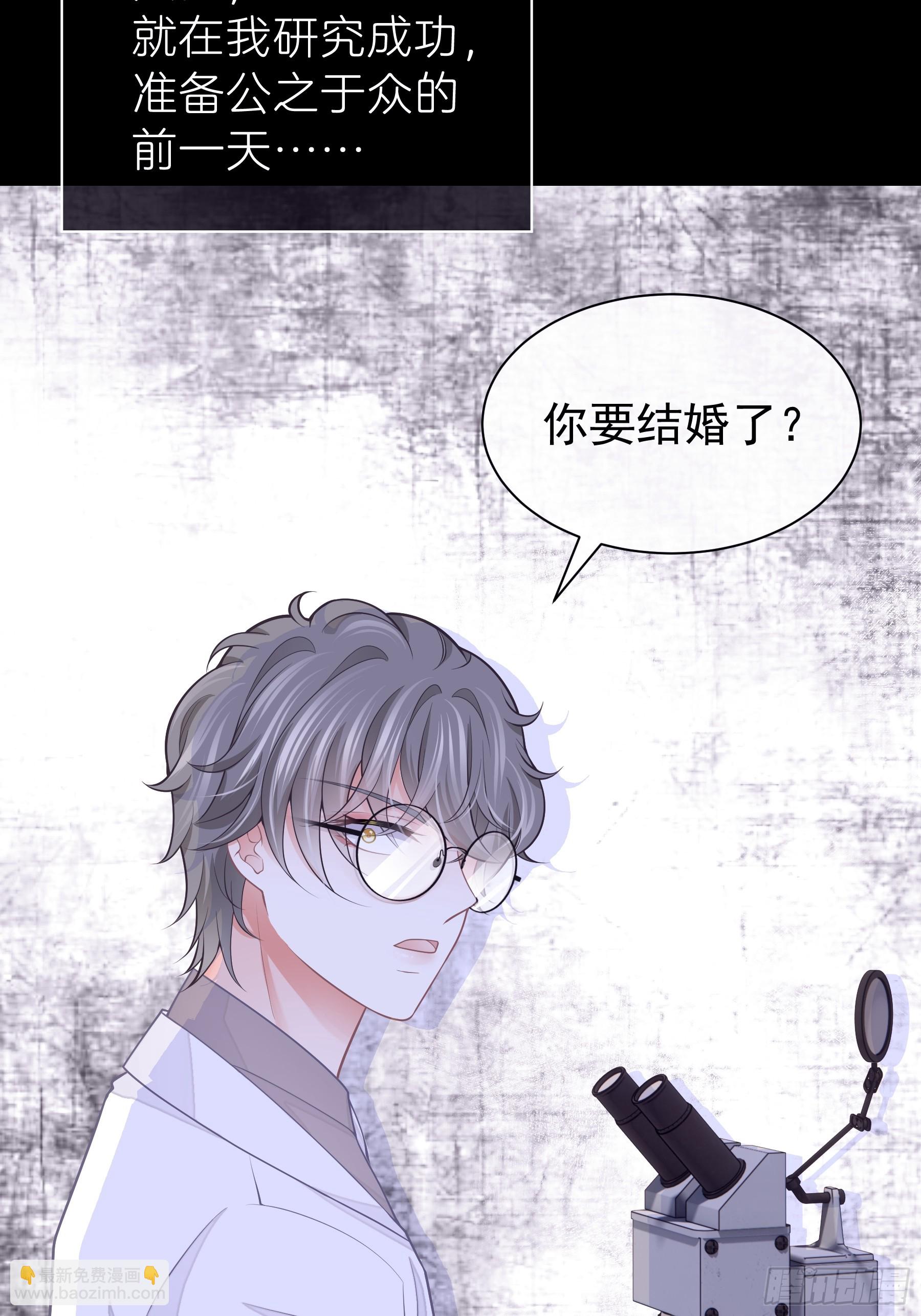 🍘我怀疑系统喜欢我 02-偏执脑补帝 第34页