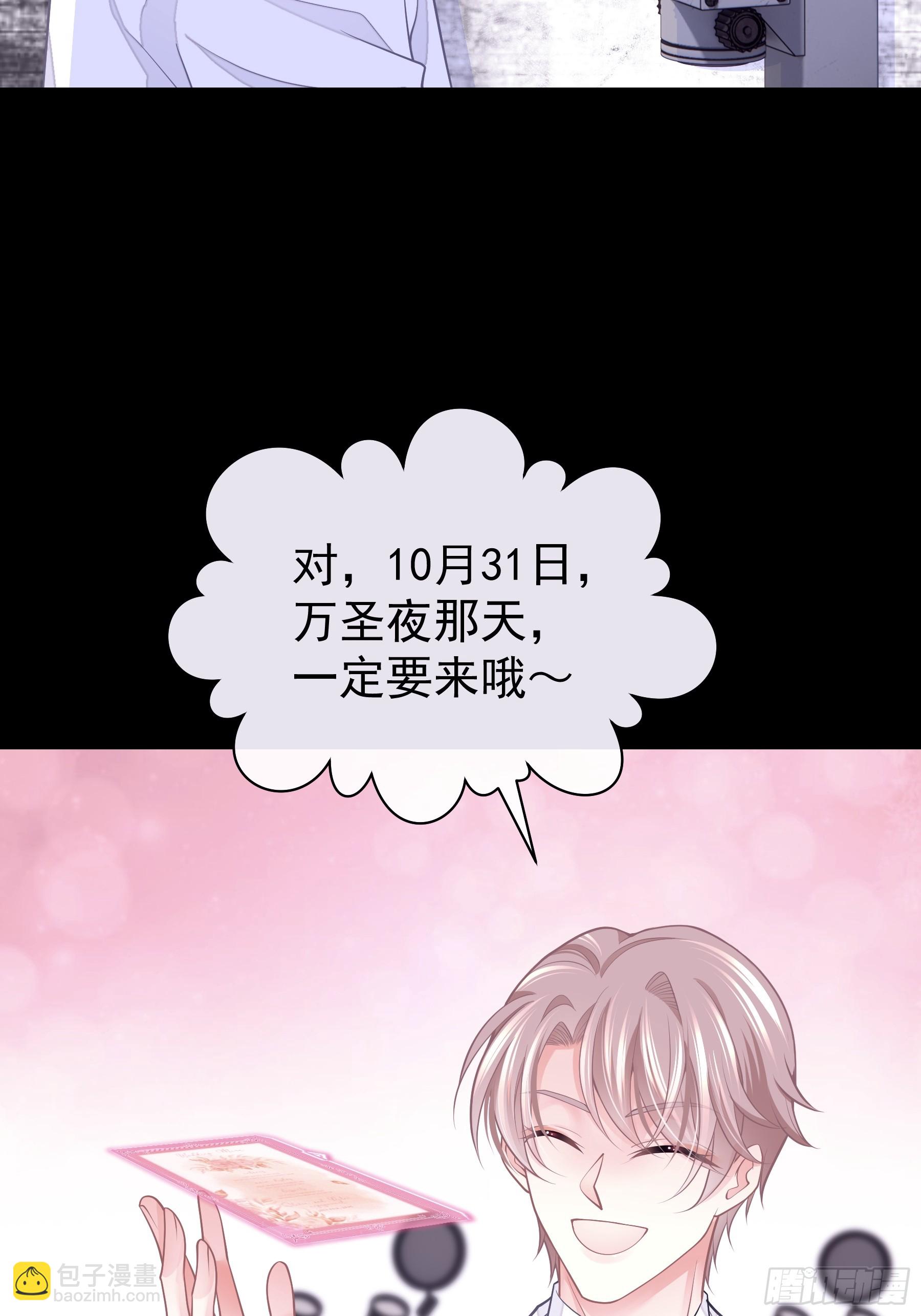 🍘我怀疑系统喜欢我 02-偏执脑补帝 第35页