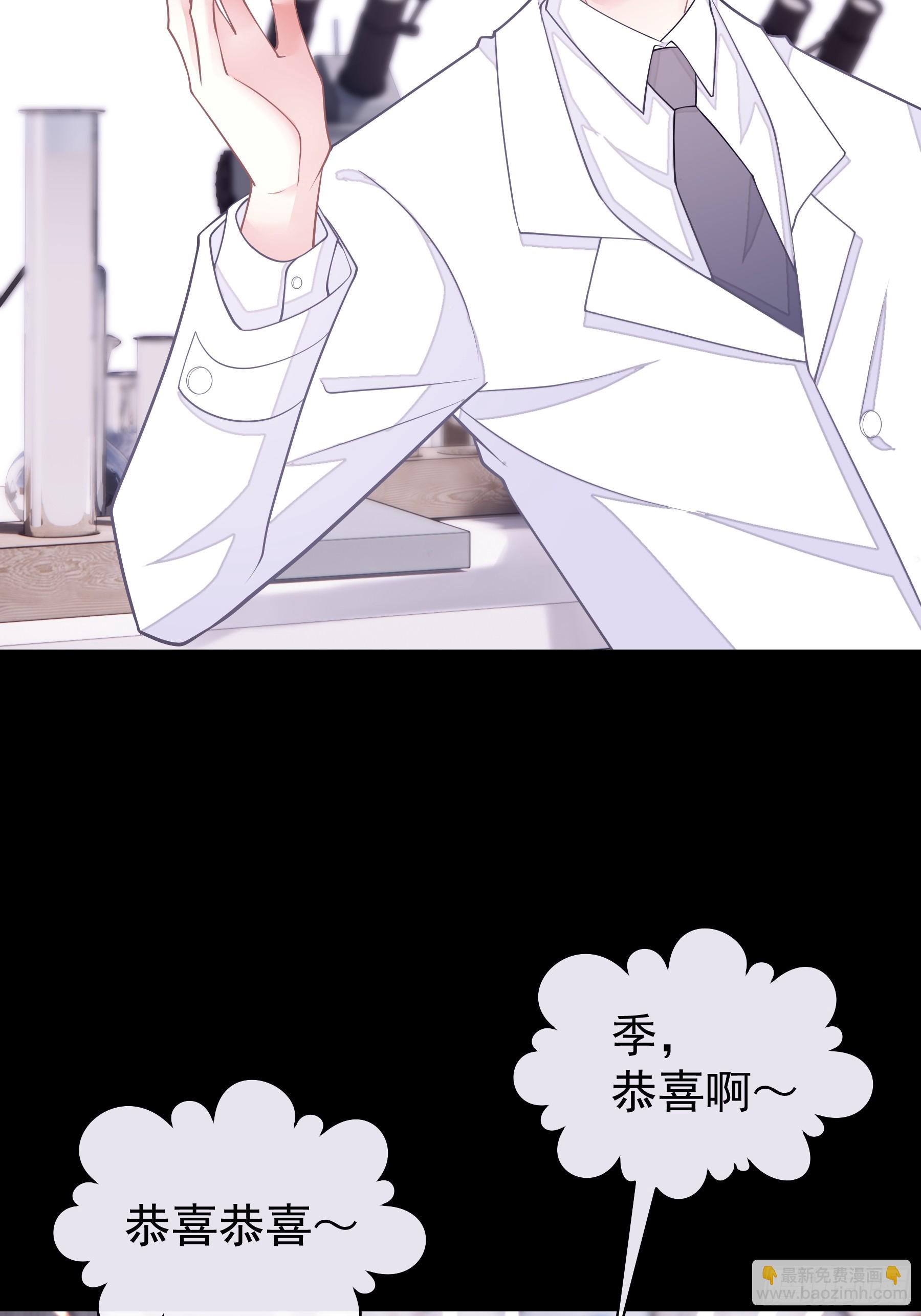 🍘我怀疑系统喜欢我 02-偏执脑补帝 第36页