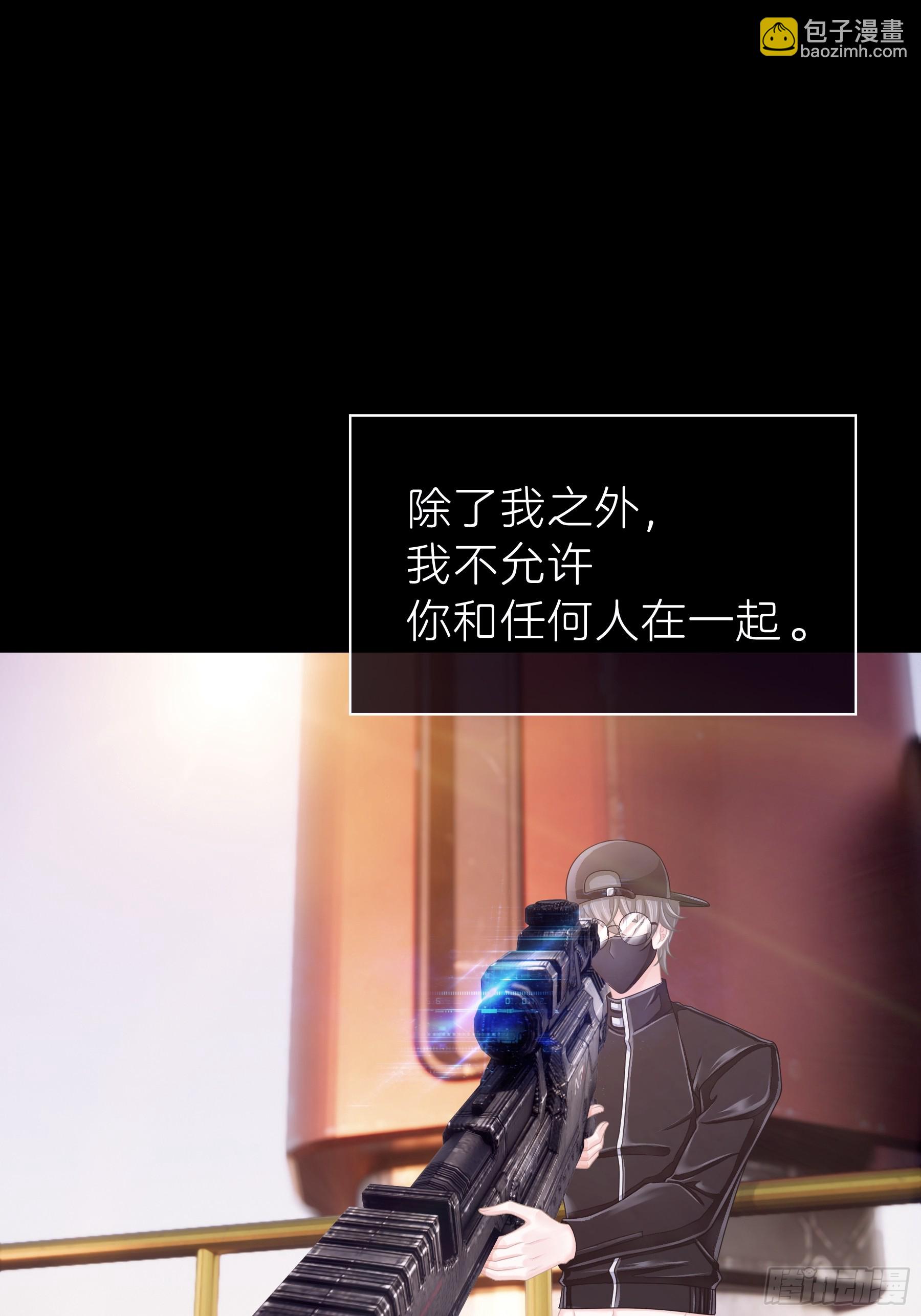 🍘我怀疑系统喜欢我 02-偏执脑补帝 第41页