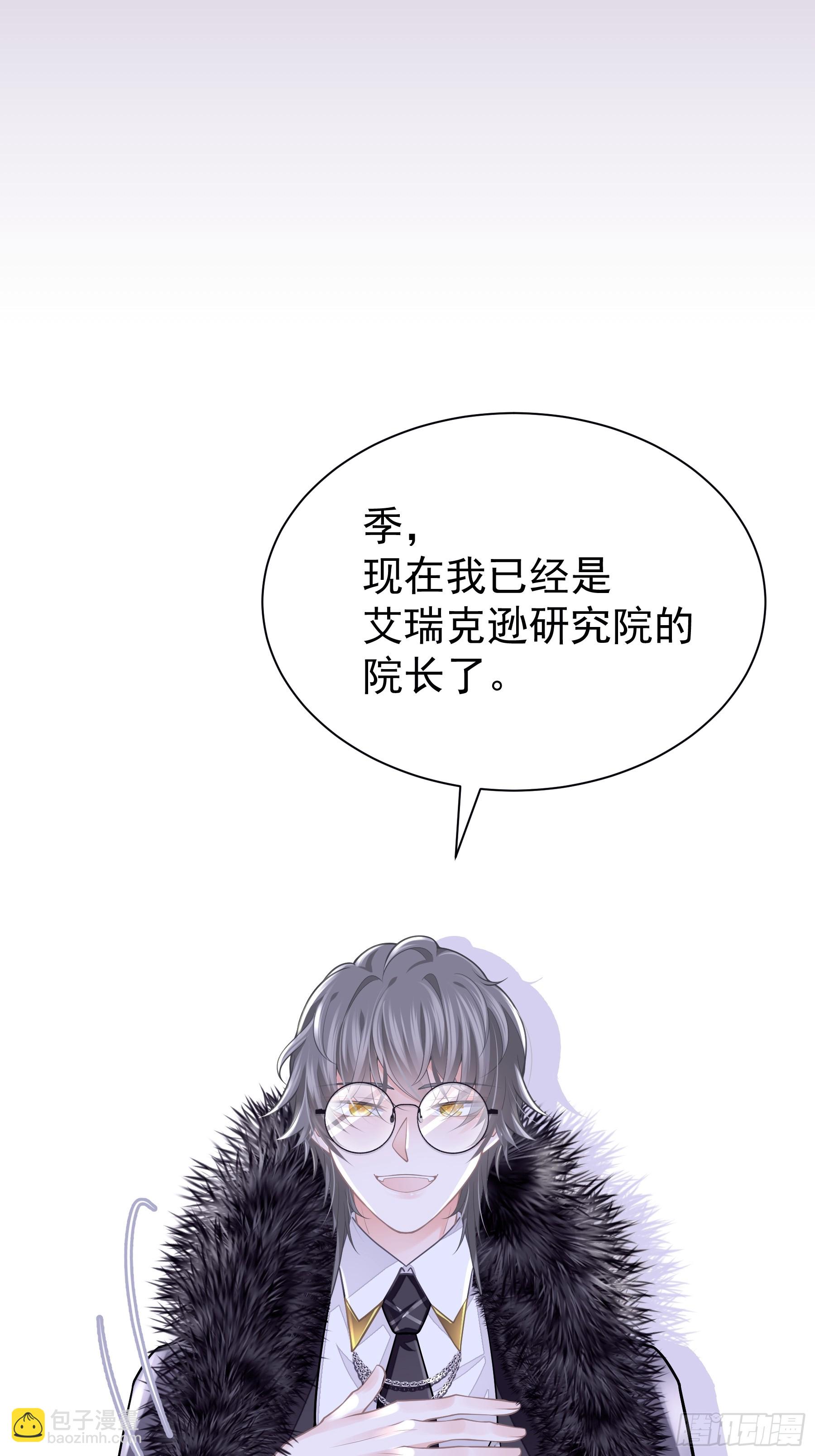 🍘我怀疑系统喜欢我 02-偏执脑补帝 第45页