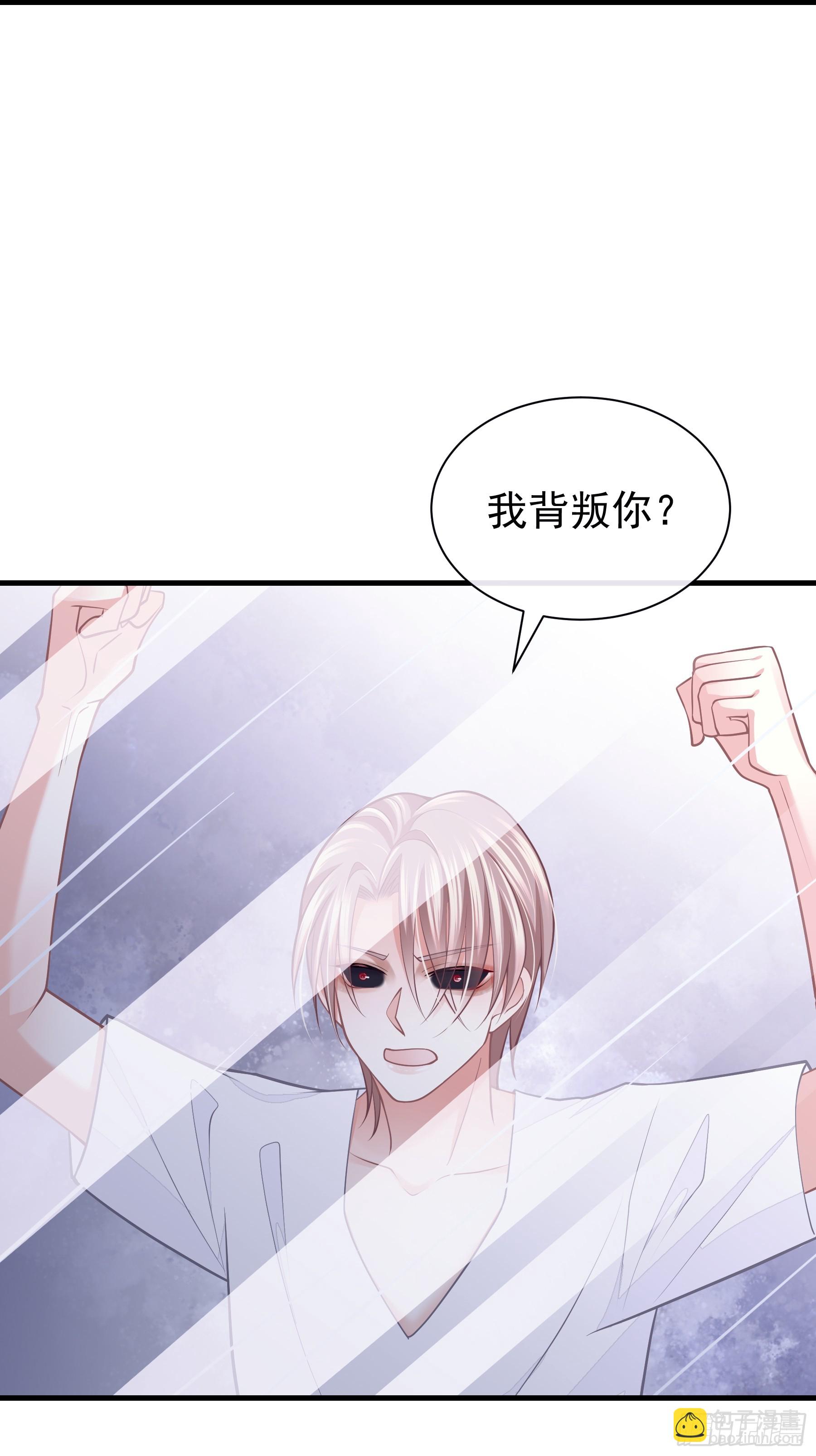🍘我怀疑系统喜欢我 02-偏执脑补帝 第8页