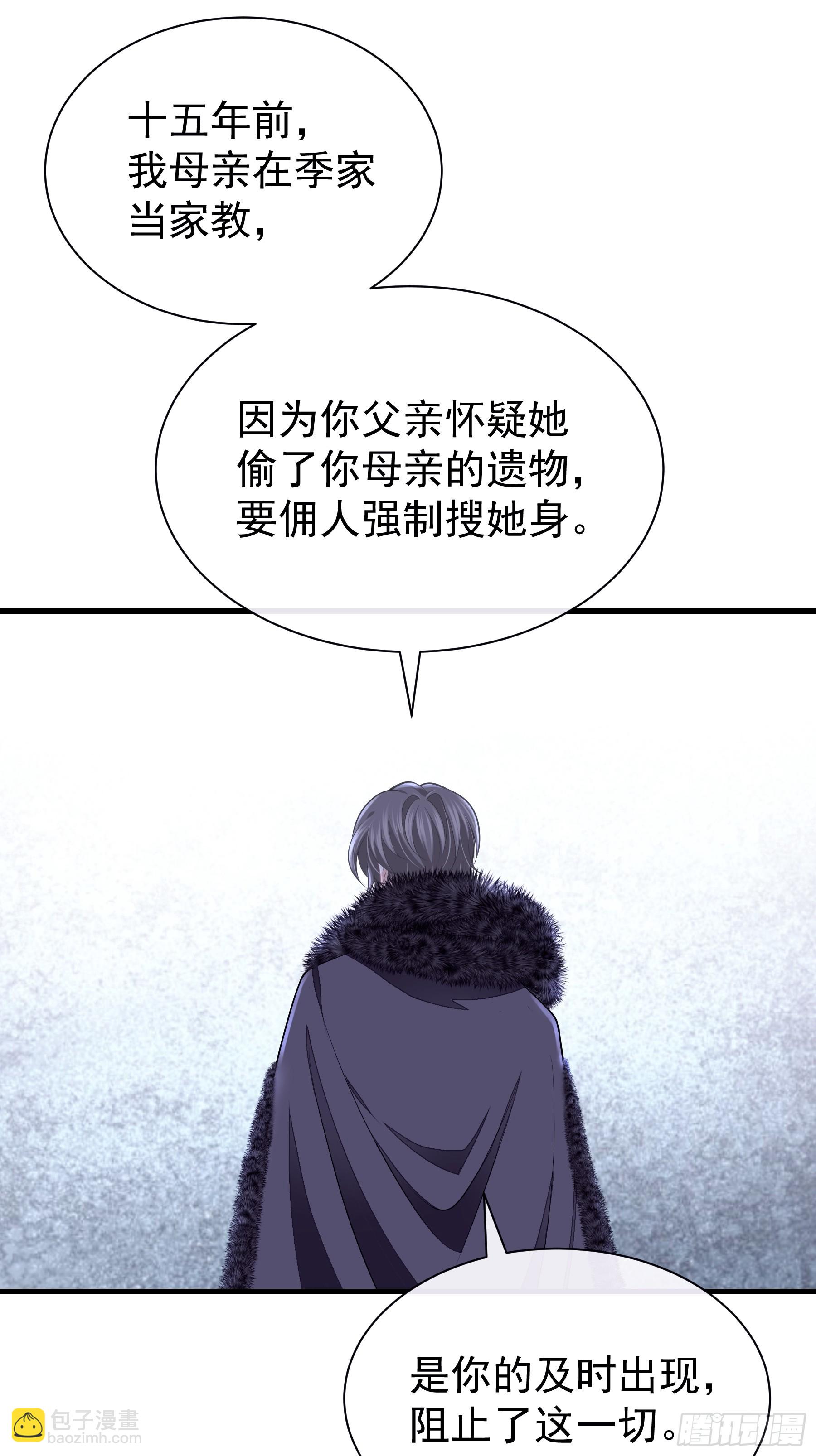 🍘我怀疑系统喜欢我 02-偏执脑补帝 第9页