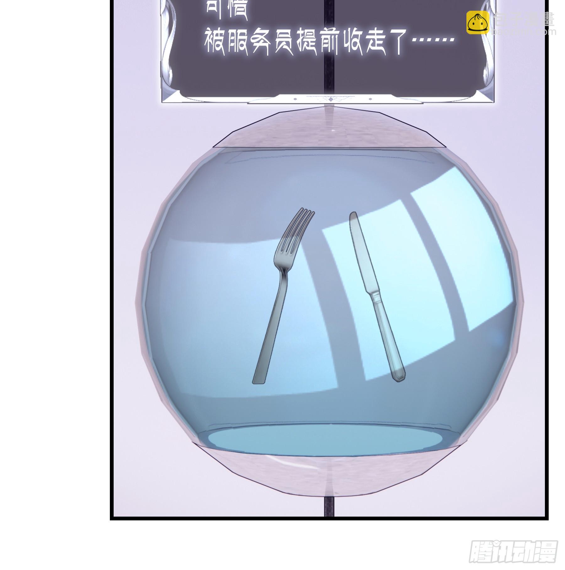 🍘我怀疑系统喜欢我 03-我一定是单身久了 第11页