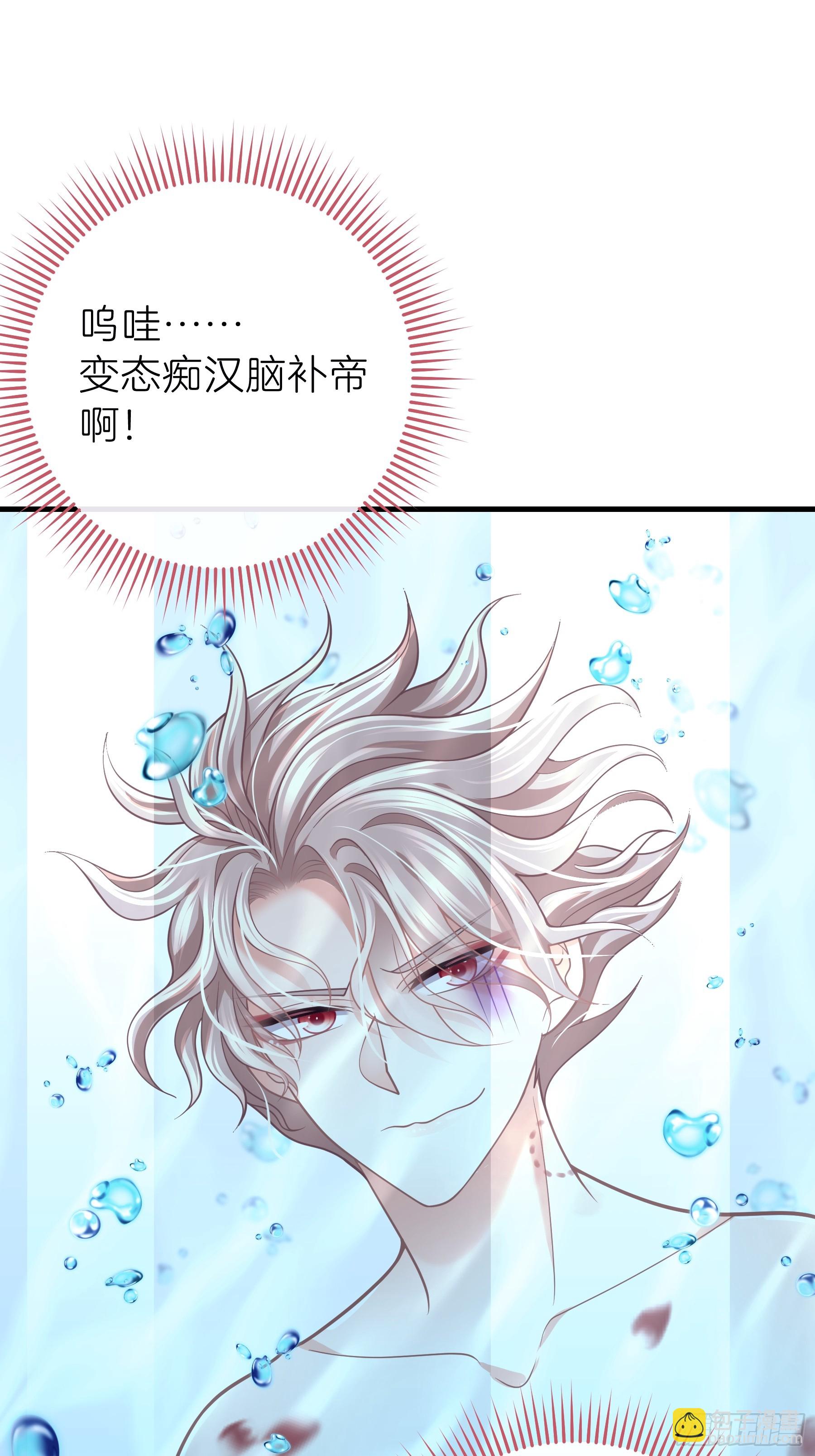 🍘我怀疑系统喜欢我 03-我一定是单身久了 第12页
