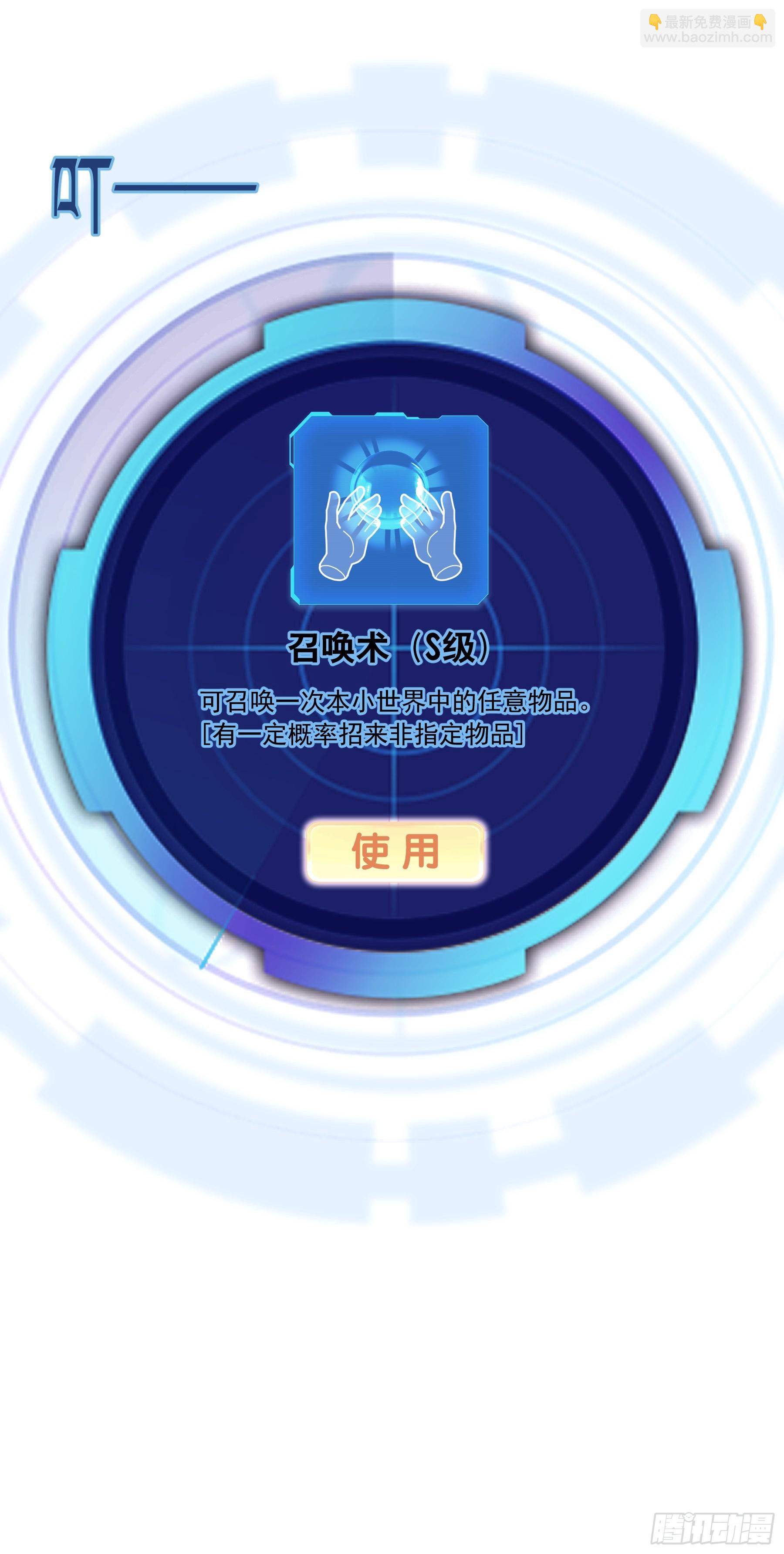 🍘我怀疑系统喜欢我 03-我一定是单身久了 第15页