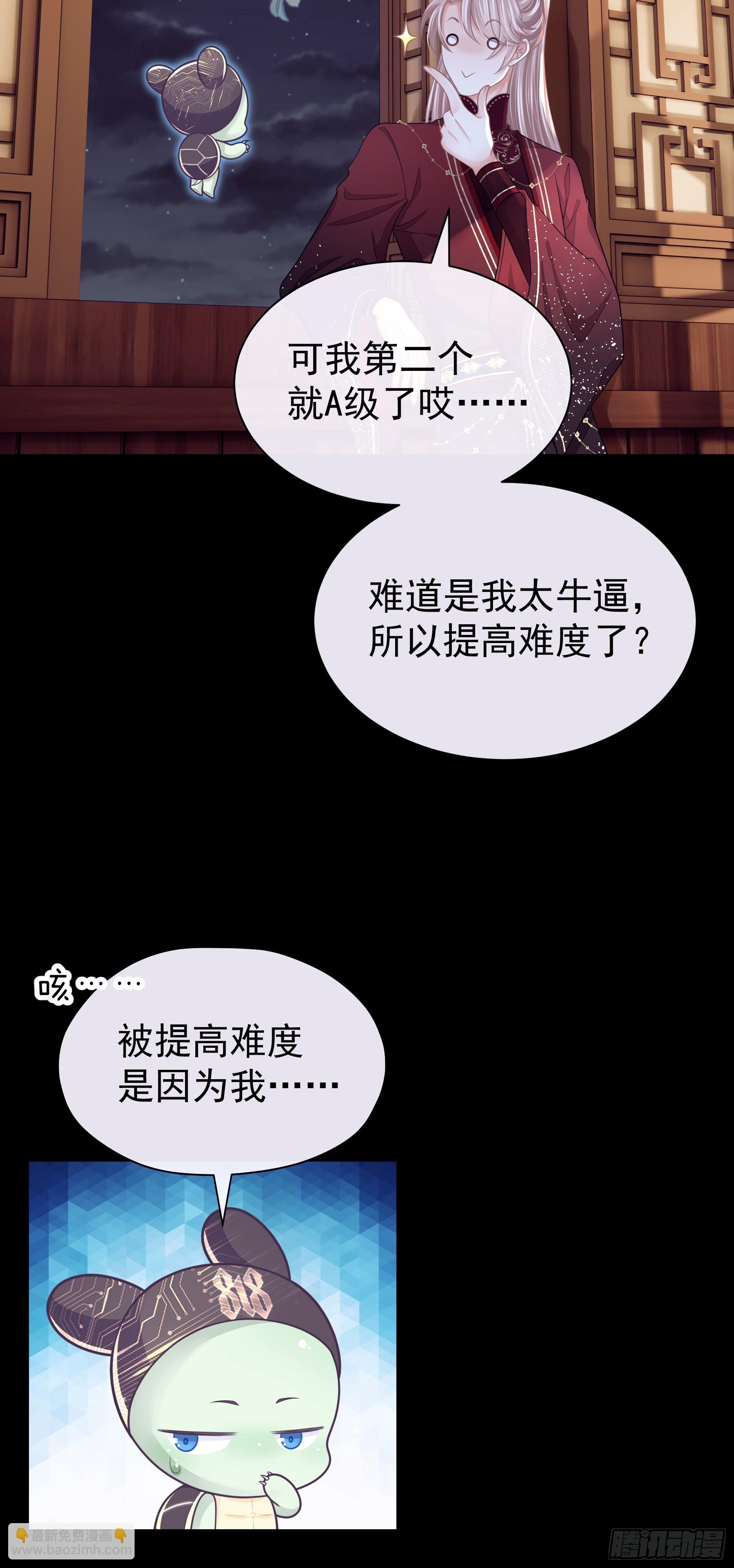 🍘我怀疑系统喜欢我 03-我一定是单身久了 第19页