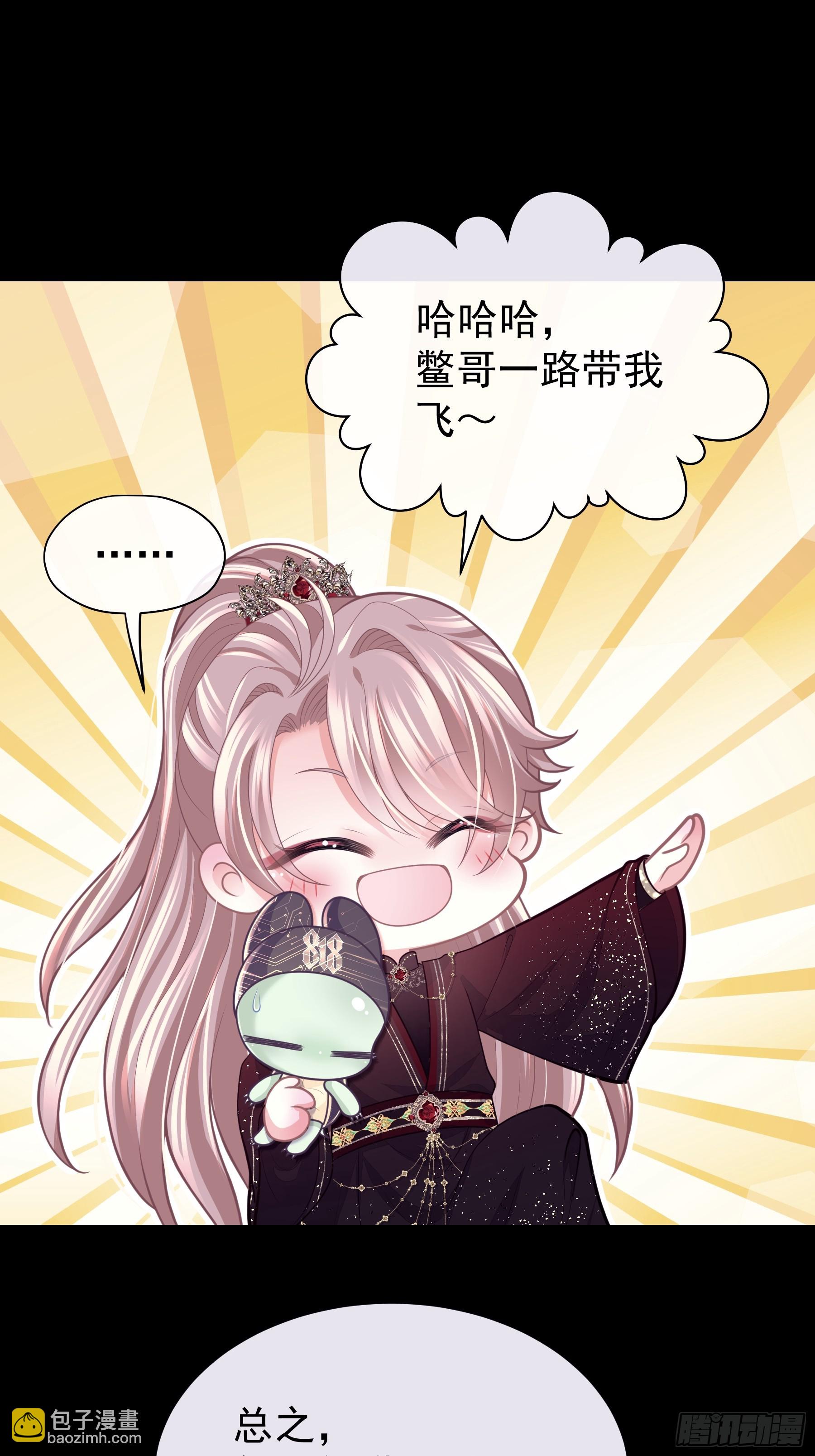 🍘我怀疑系统喜欢我 03-我一定是单身久了 第21页