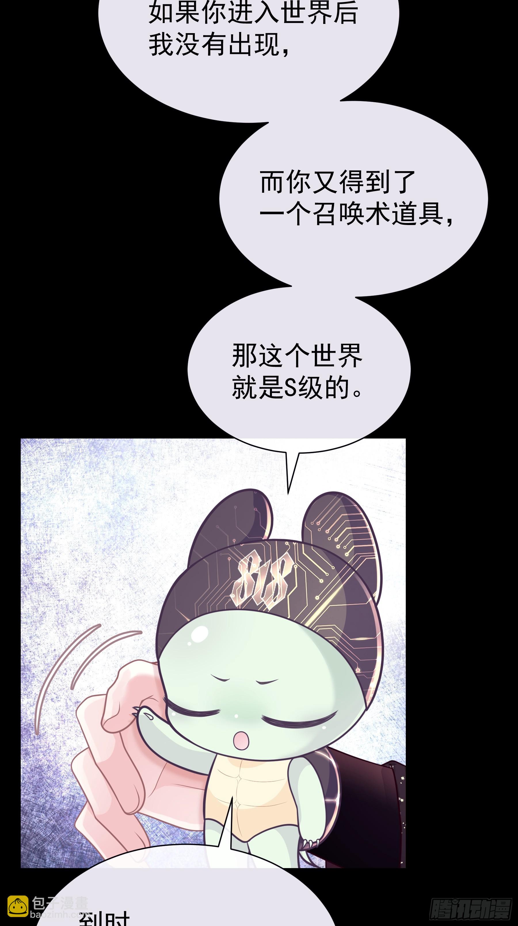🍘我怀疑系统喜欢我 03-我一定是单身久了 第22页