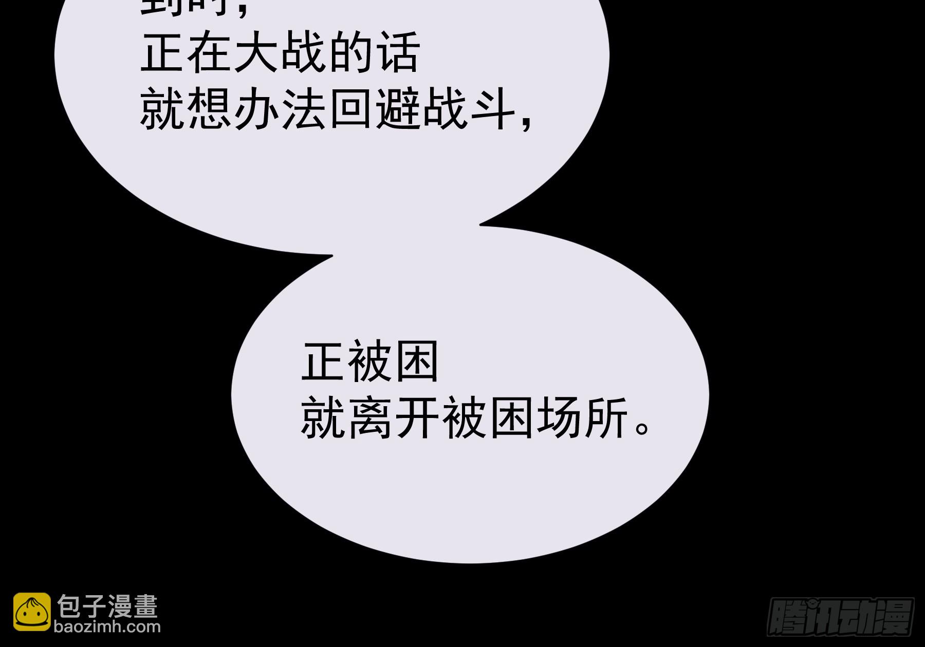🍘我怀疑系统喜欢我 03-我一定是单身久了 第23页