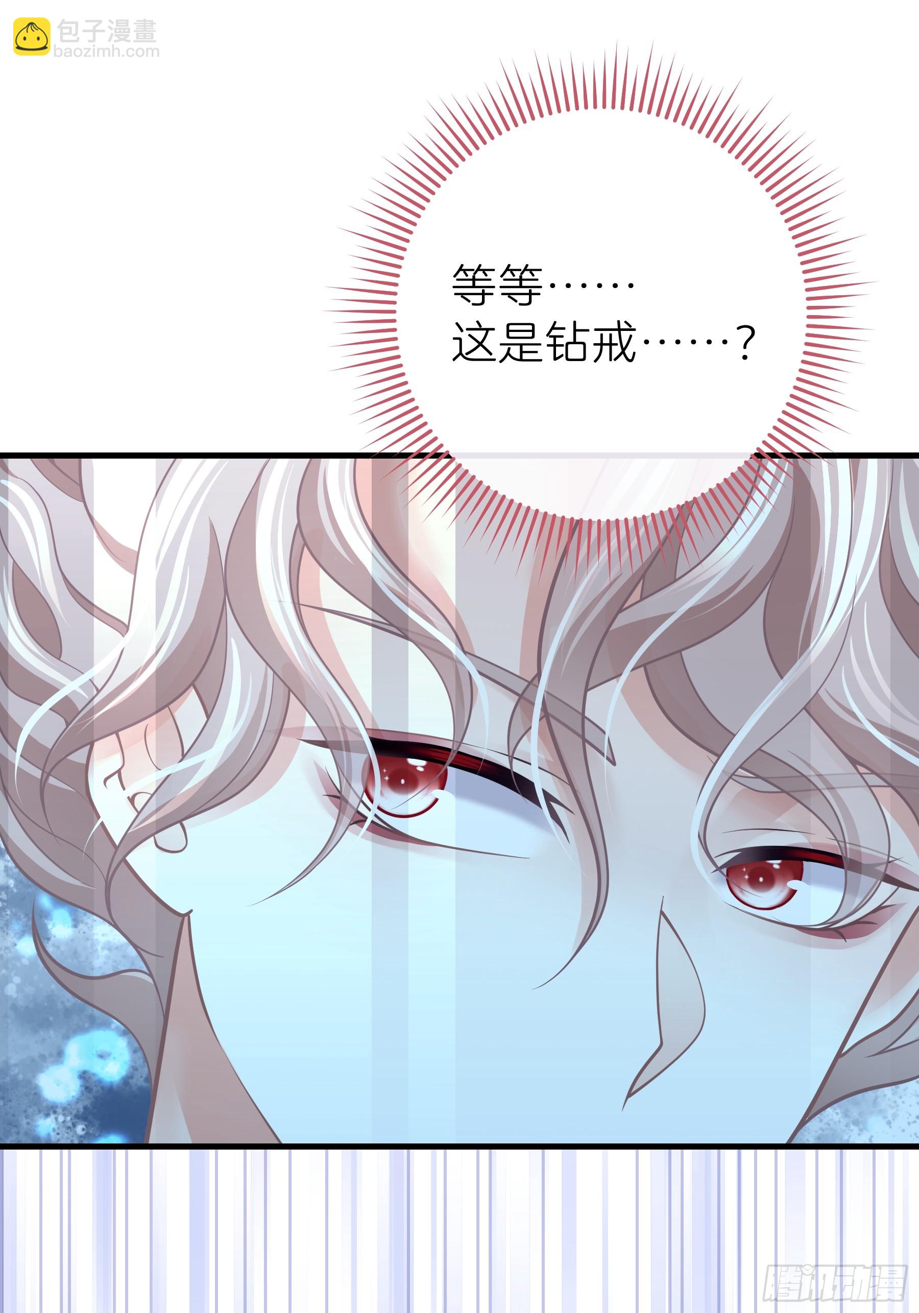 🍘我怀疑系统喜欢我 03-我一定是单身久了 第37页