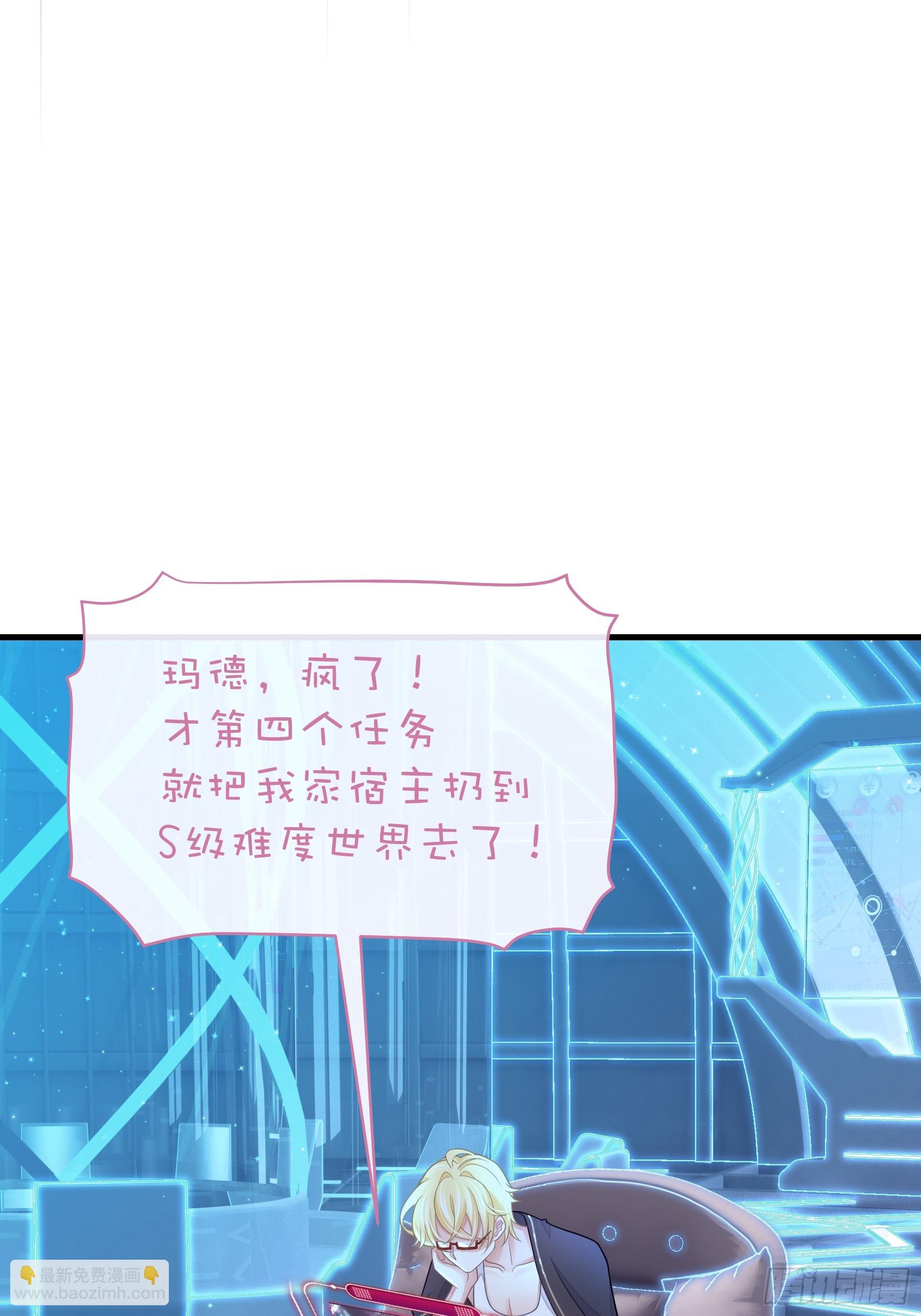 🍘我怀疑系统喜欢我 03-我一定是单身久了 第39页