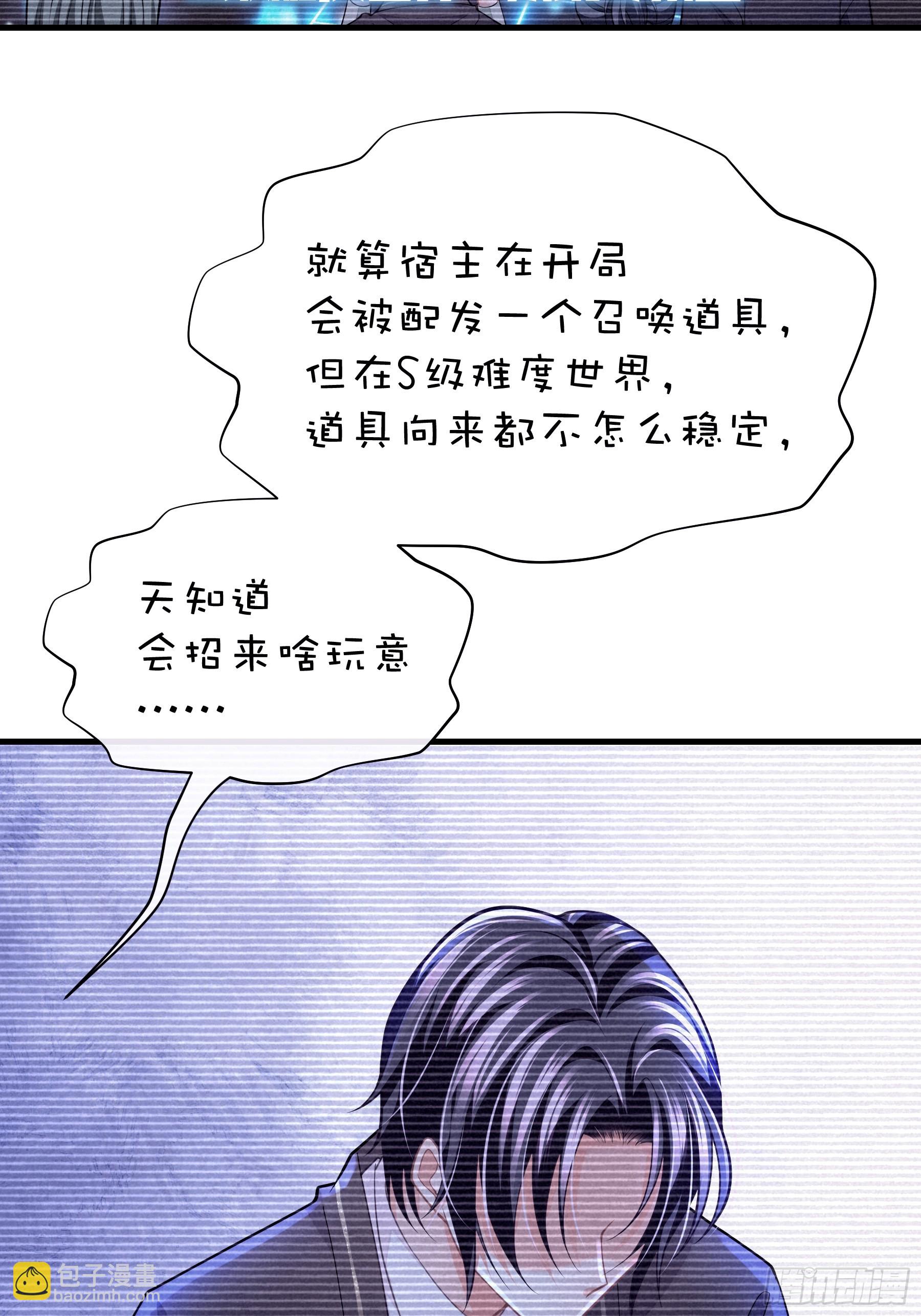 🍘我怀疑系统喜欢我 03-我一定是单身久了 第42页