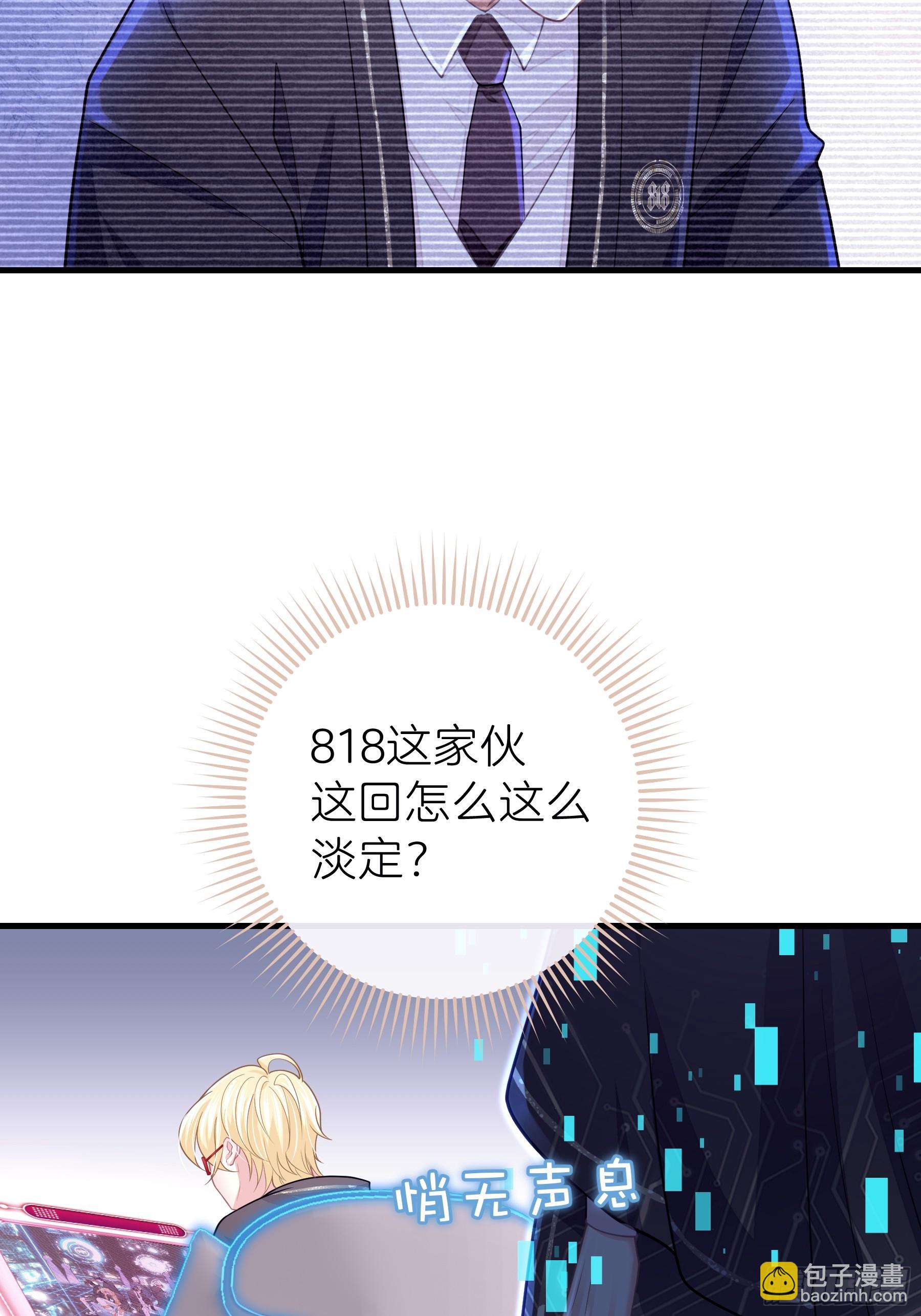 🍘我怀疑系统喜欢我 03-我一定是单身久了 第43页