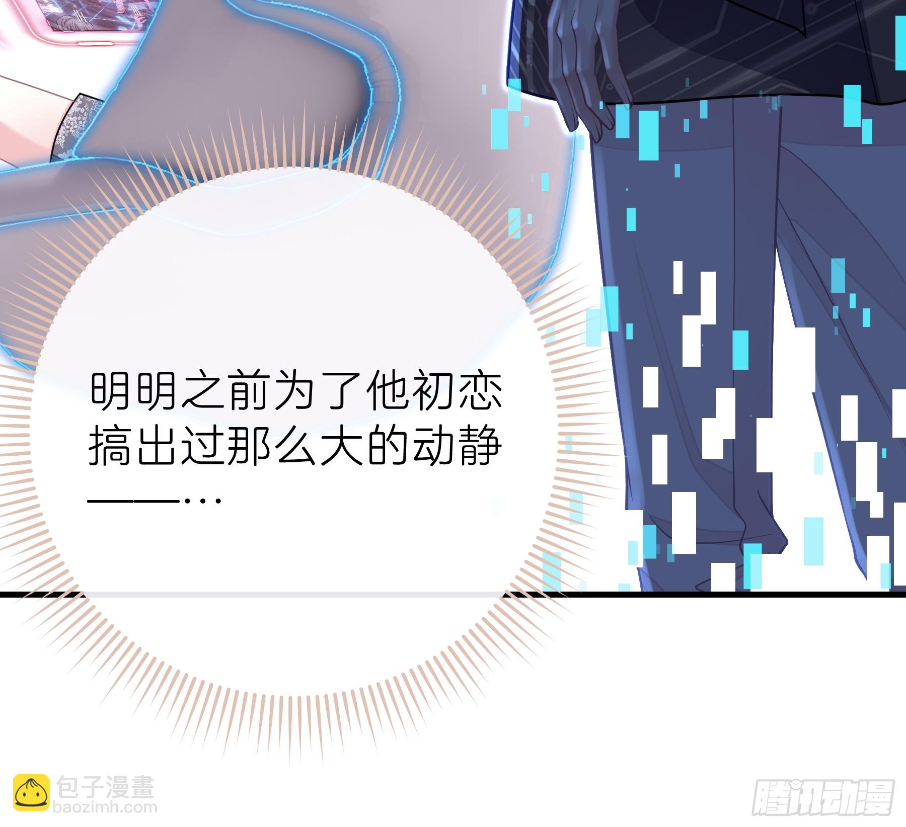 🍘我怀疑系统喜欢我 03-我一定是单身久了 第44页