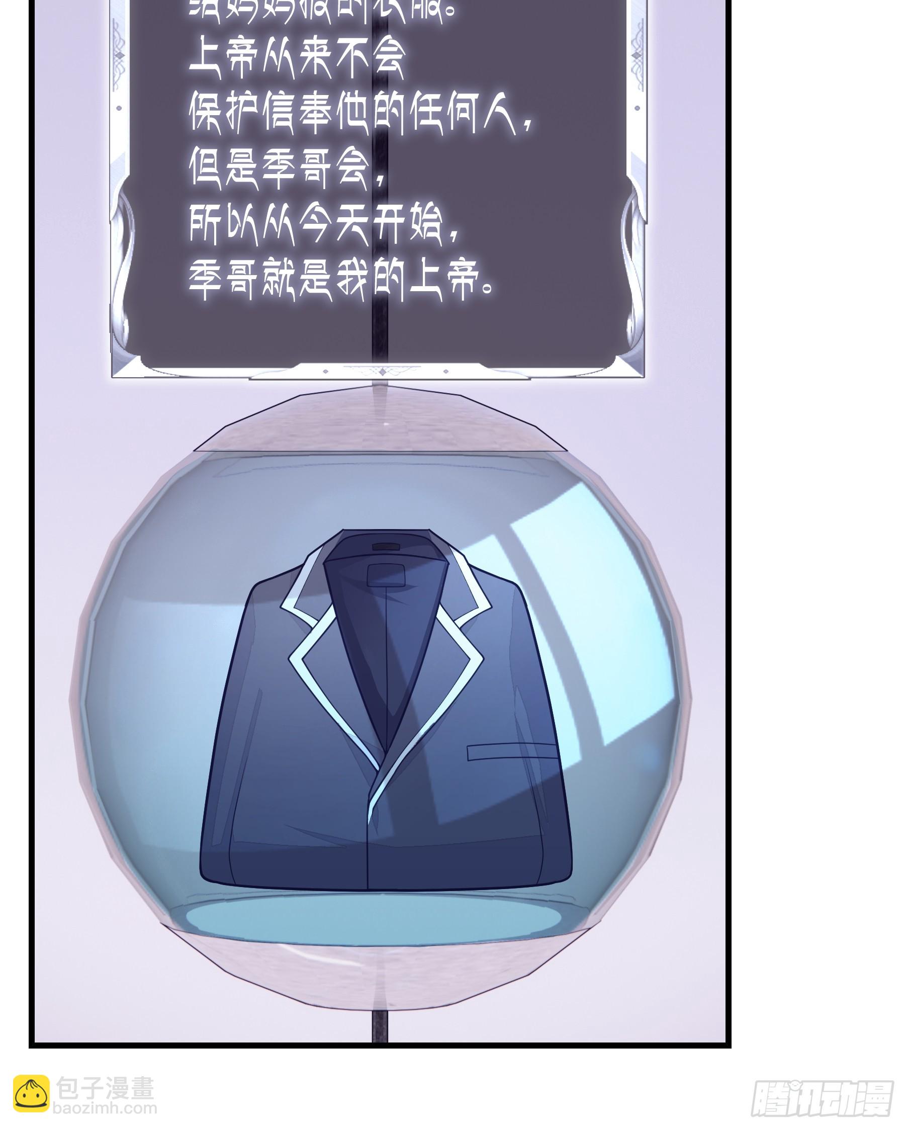 🍘我怀疑系统喜欢我 03-我一定是单身久了 第7页
