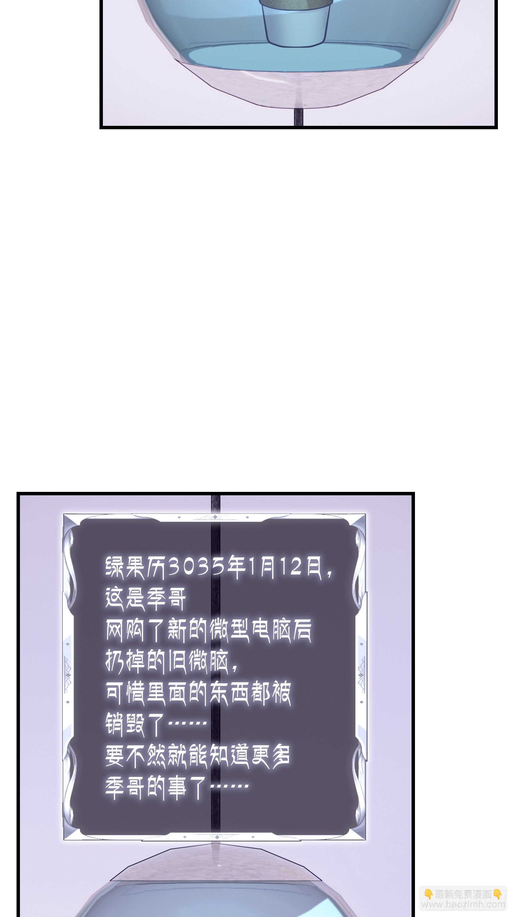 🍘我怀疑系统喜欢我 03-我一定是单身久了 第9页