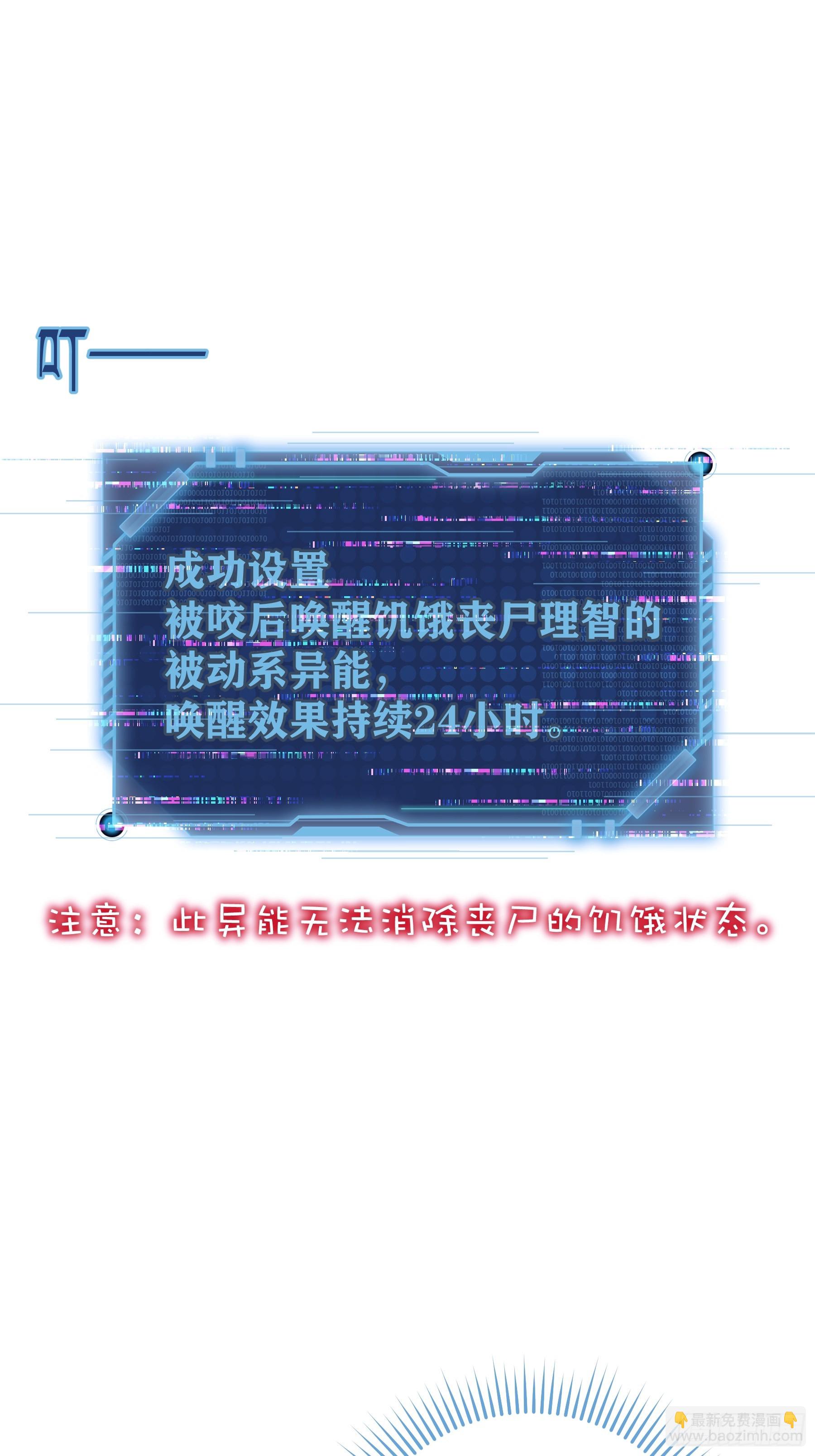 🍘我怀疑系统喜欢我 05-可以吸的冻 第12页