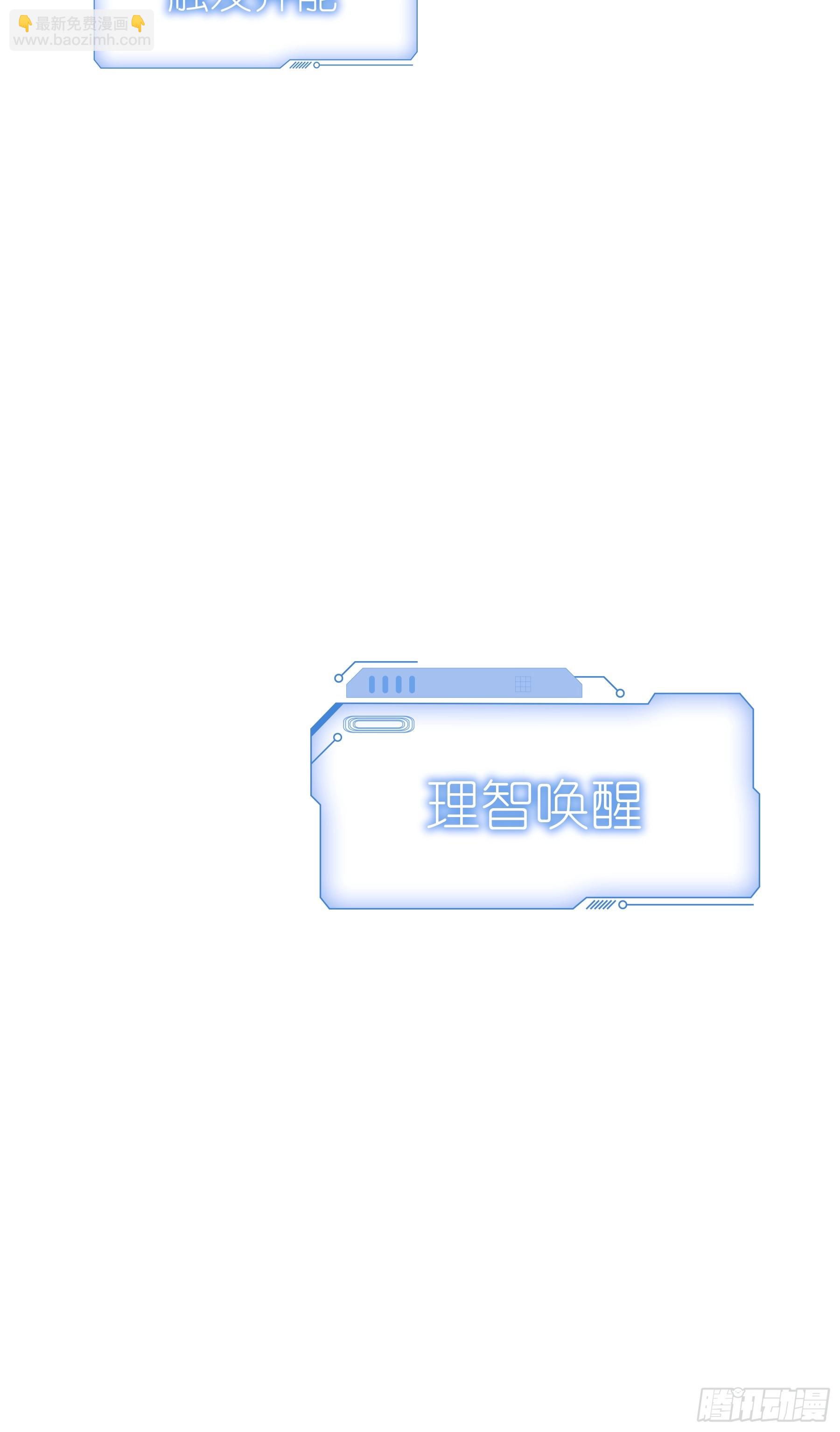 🍘我怀疑系统喜欢我 05-可以吸的冻 第20页