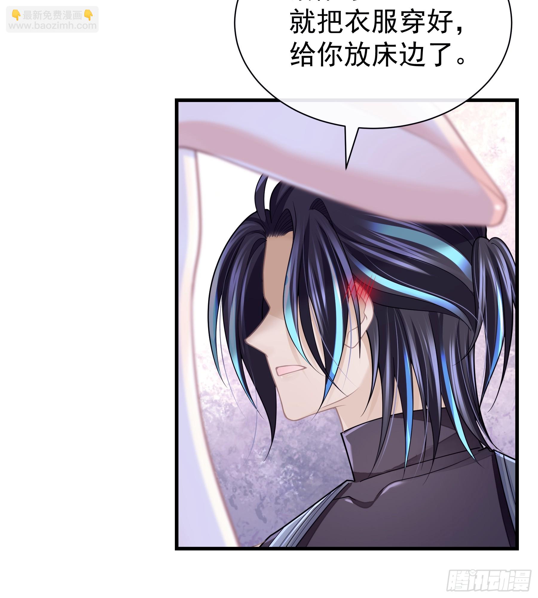 🍘我怀疑系统喜欢我 05-可以吸的冻 第23页