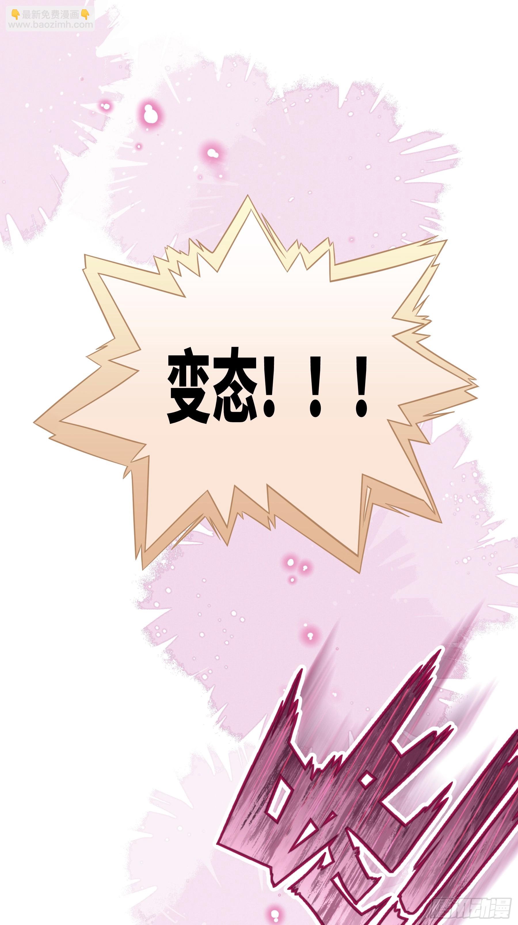 🍘我怀疑系统喜欢我 05-可以吸的冻 第25页