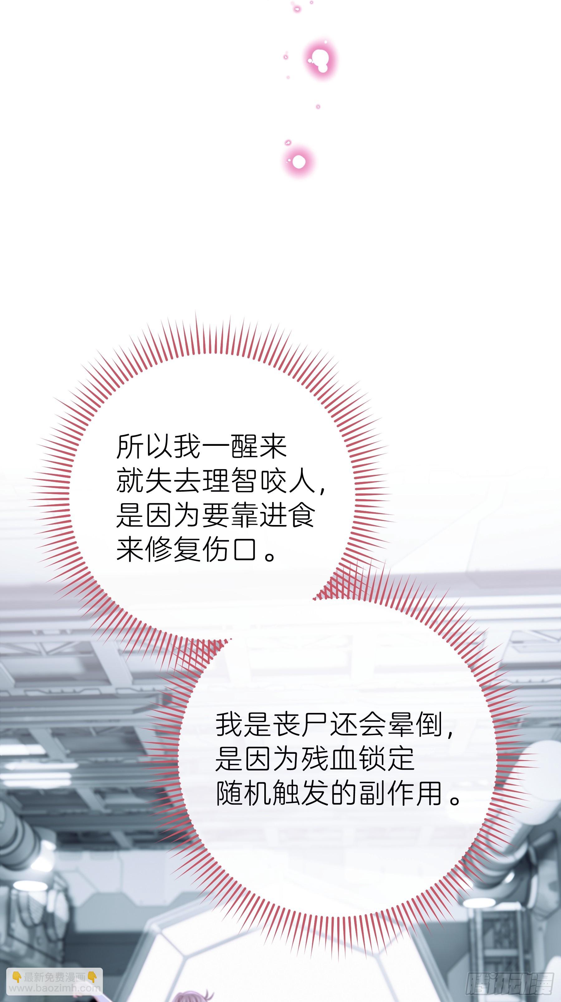🍘我怀疑系统喜欢我 05-可以吸的冻 第27页
