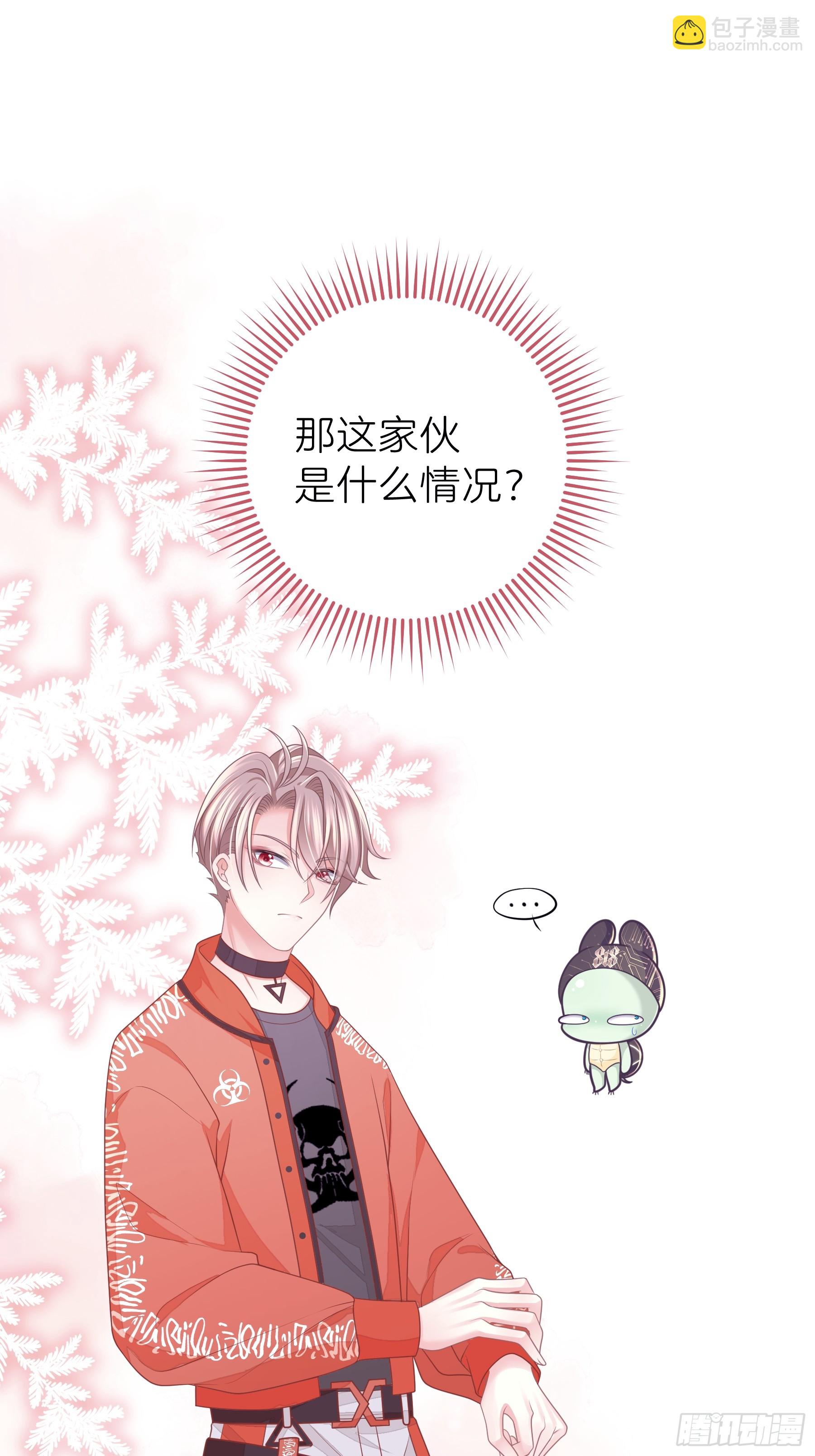 🍘我怀疑系统喜欢我 05-可以吸的冻 第29页
